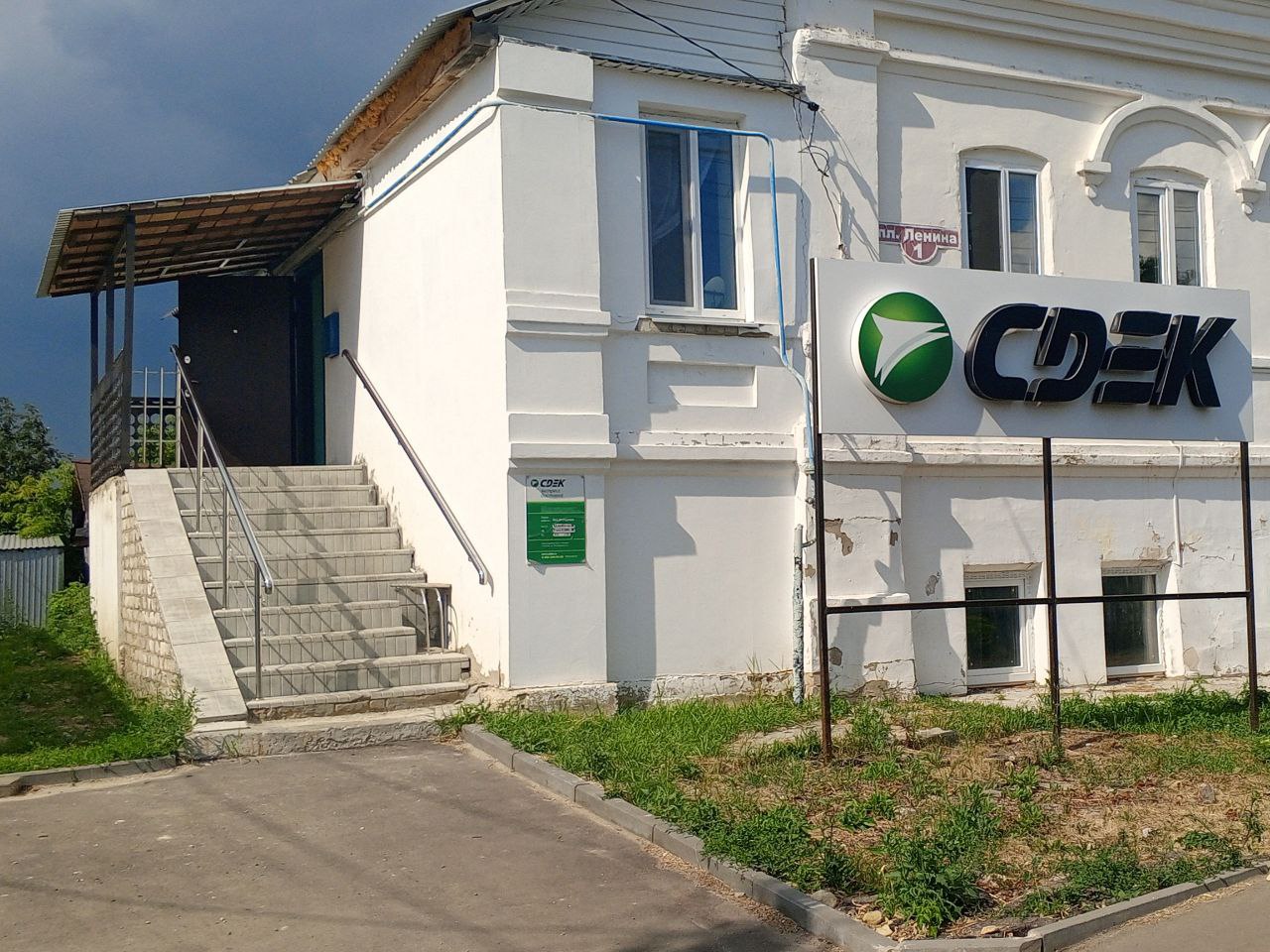 СДЭК Починки Ленина 1 рис. 2