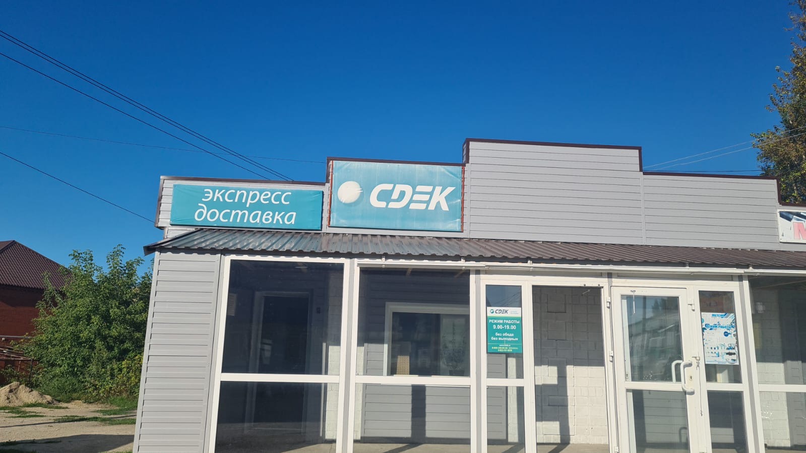 СДЭК Змеиногорск Пугачева 1/2 рис. 1