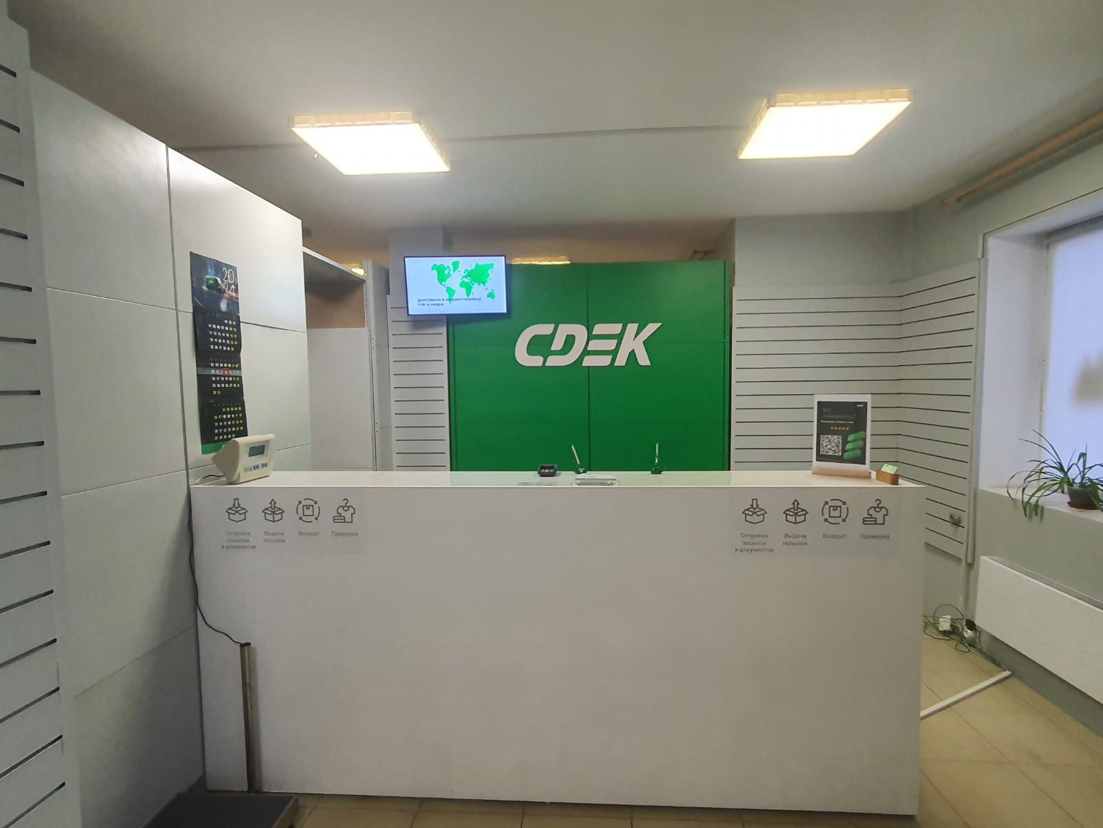 СДЭК Свердловский Заречная 7 рис. 1