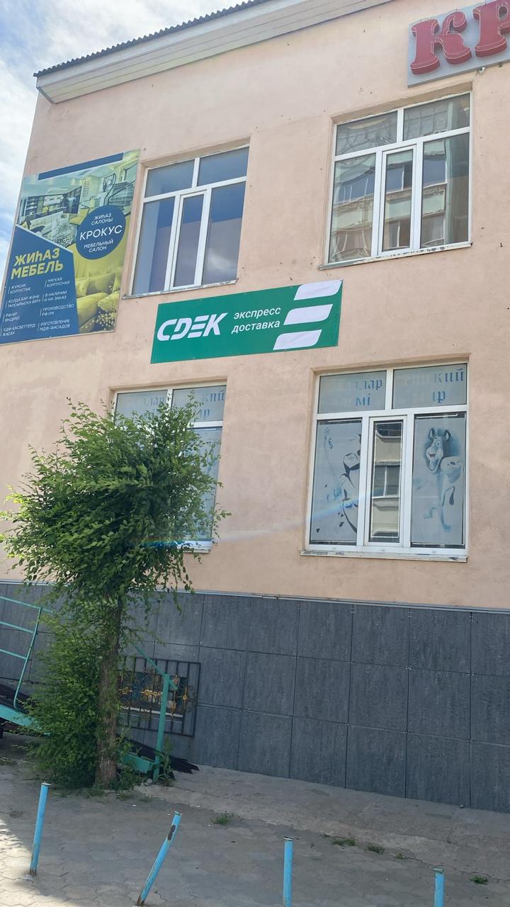 СДЭК Лисаковск 6-й микрорайон 9А рис. 6
