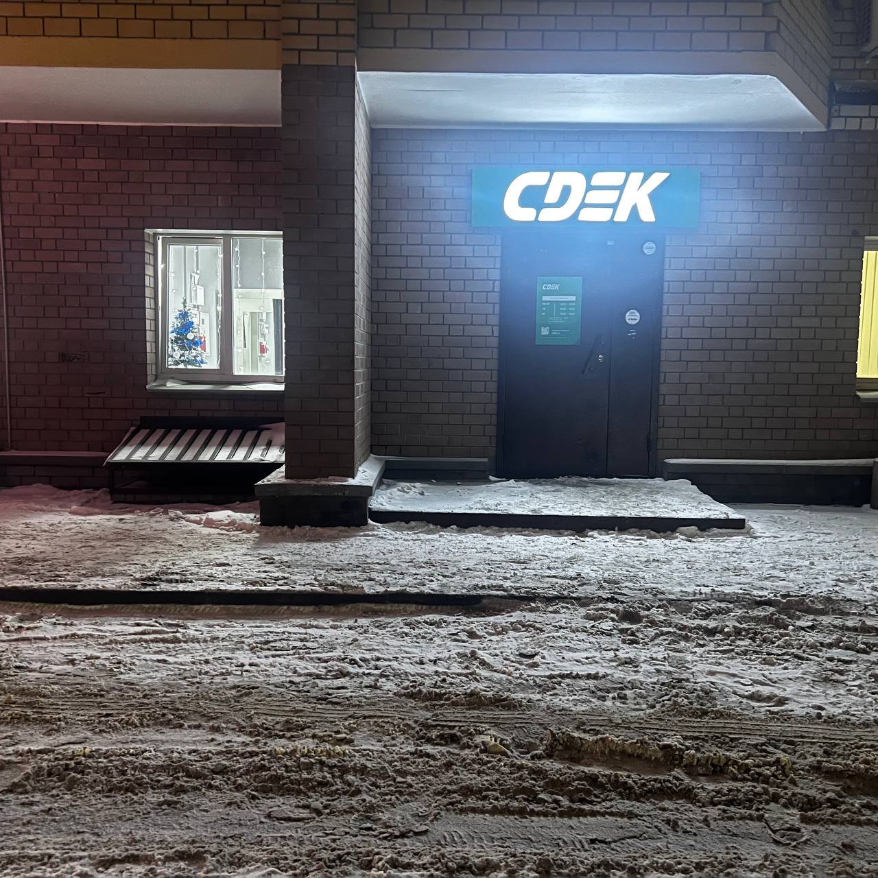 Пункт выдачи СДЭК ул. Ульяновская, 30 — фото