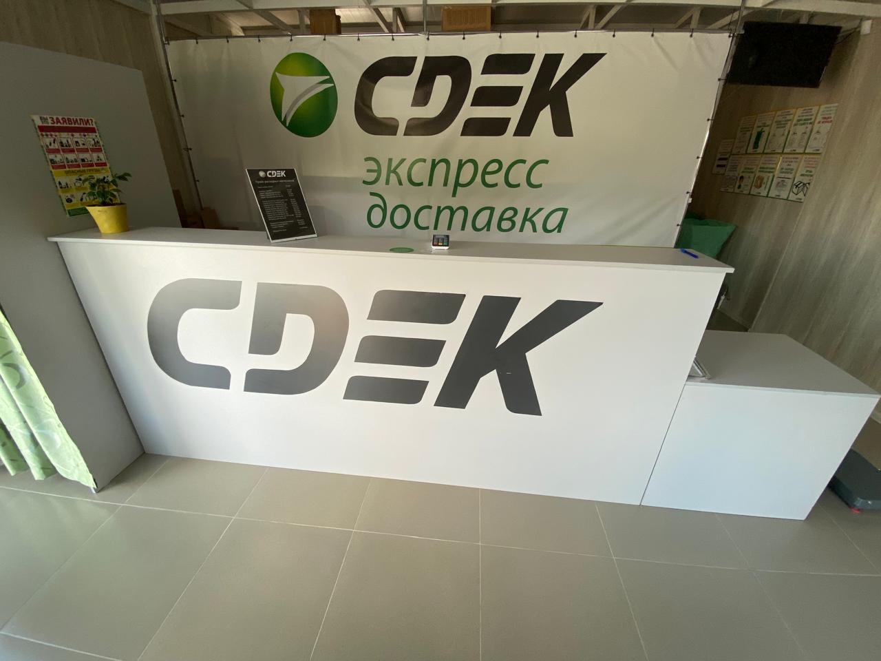 СДЭК Яблоновский Восточная 65/1 рис. 3