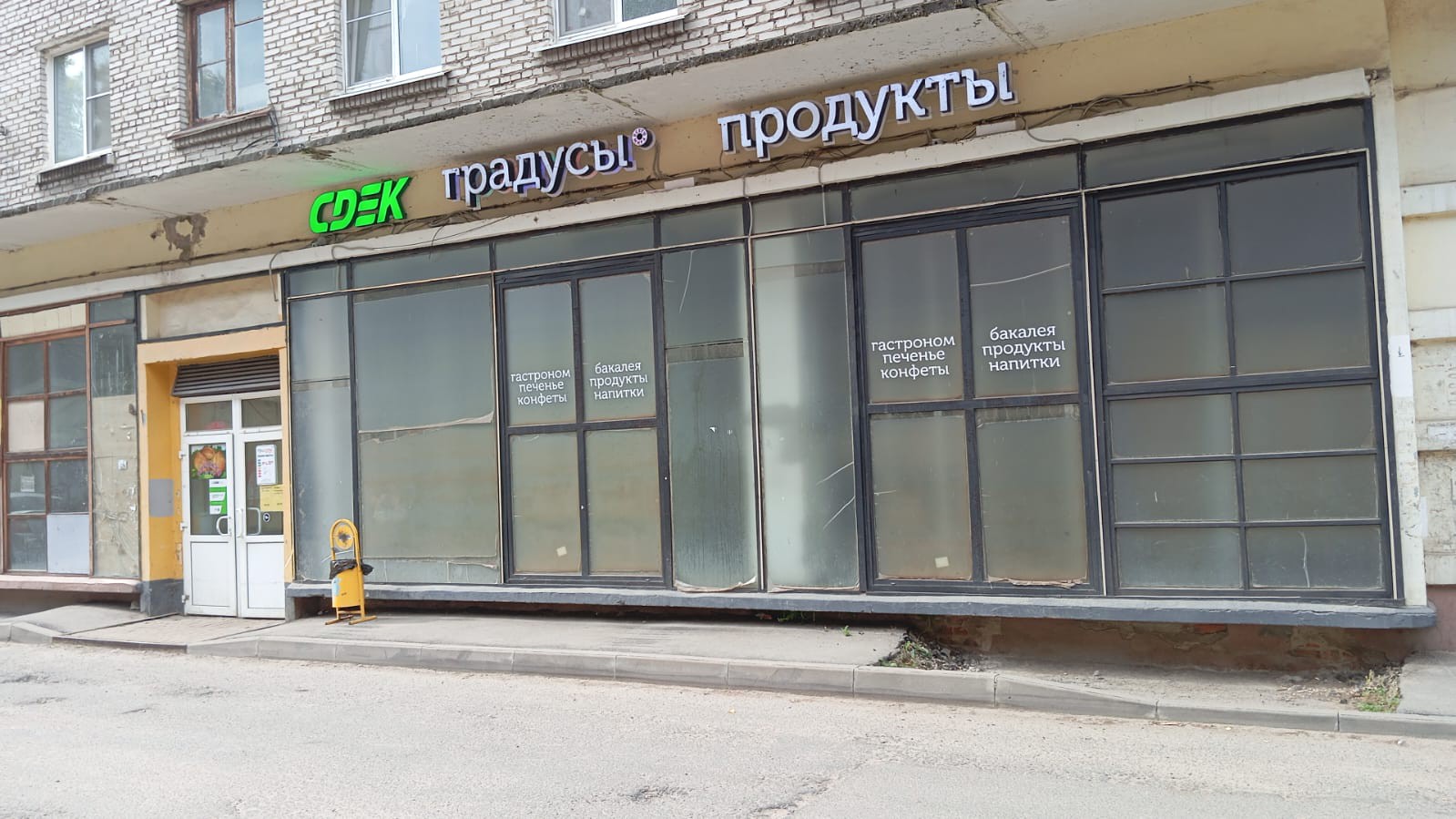 СДЭК Шлиссельбург 1 Мая 20 рис. 1