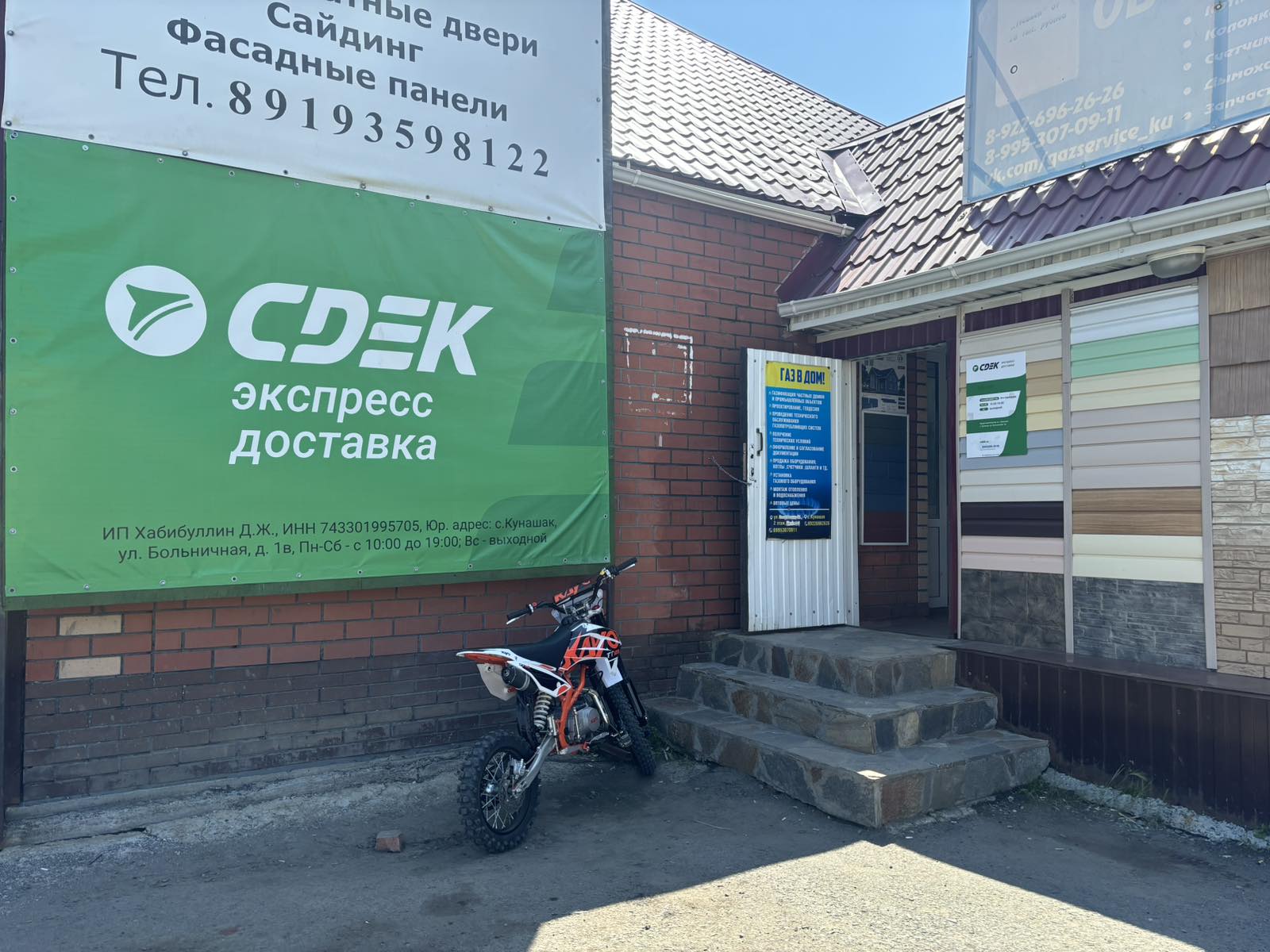 СДЭК Кунашак Больничная 1В рис. 2