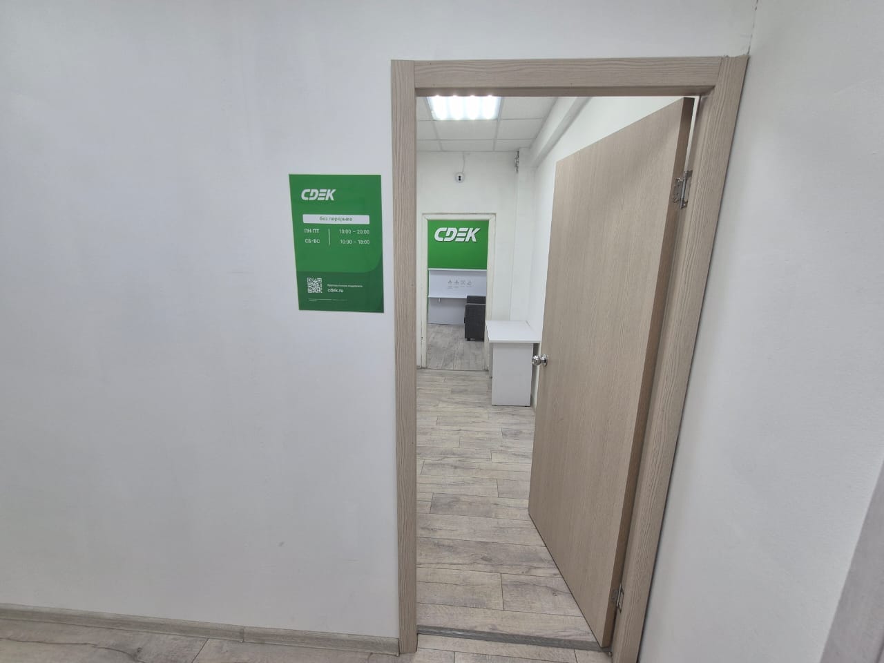 Пункт выдачи СДЭК ул. Бобкова, 14А — фото
