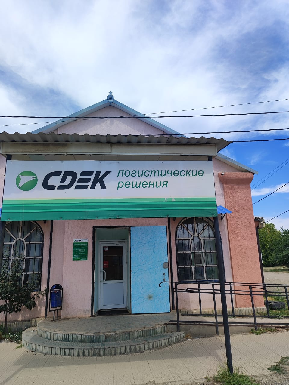 СДЭК Октябрьская Кондратюка 18 рис. 2