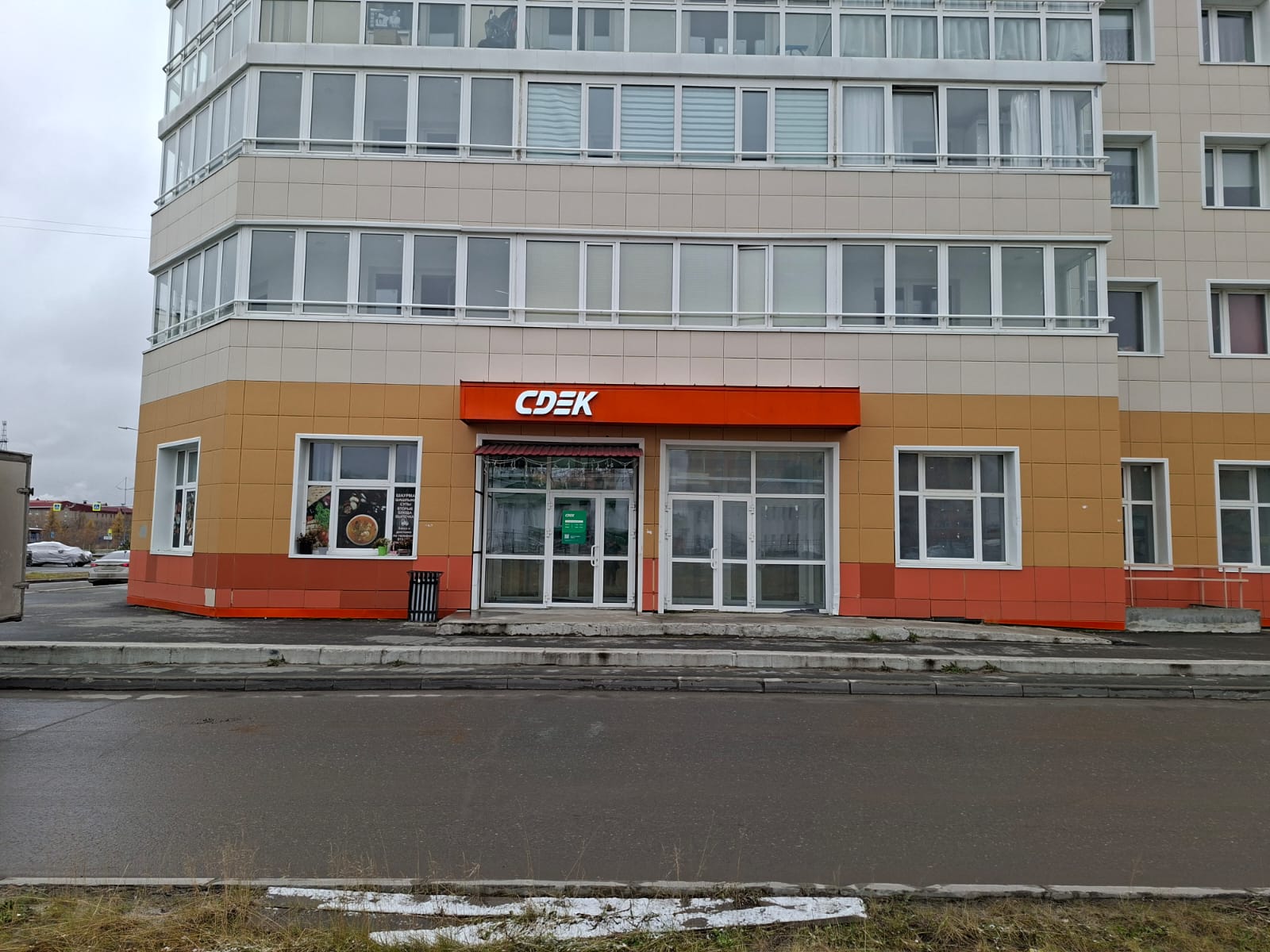 Пункт выдачи СДЭК мкр. Тундровый, 1 — фото