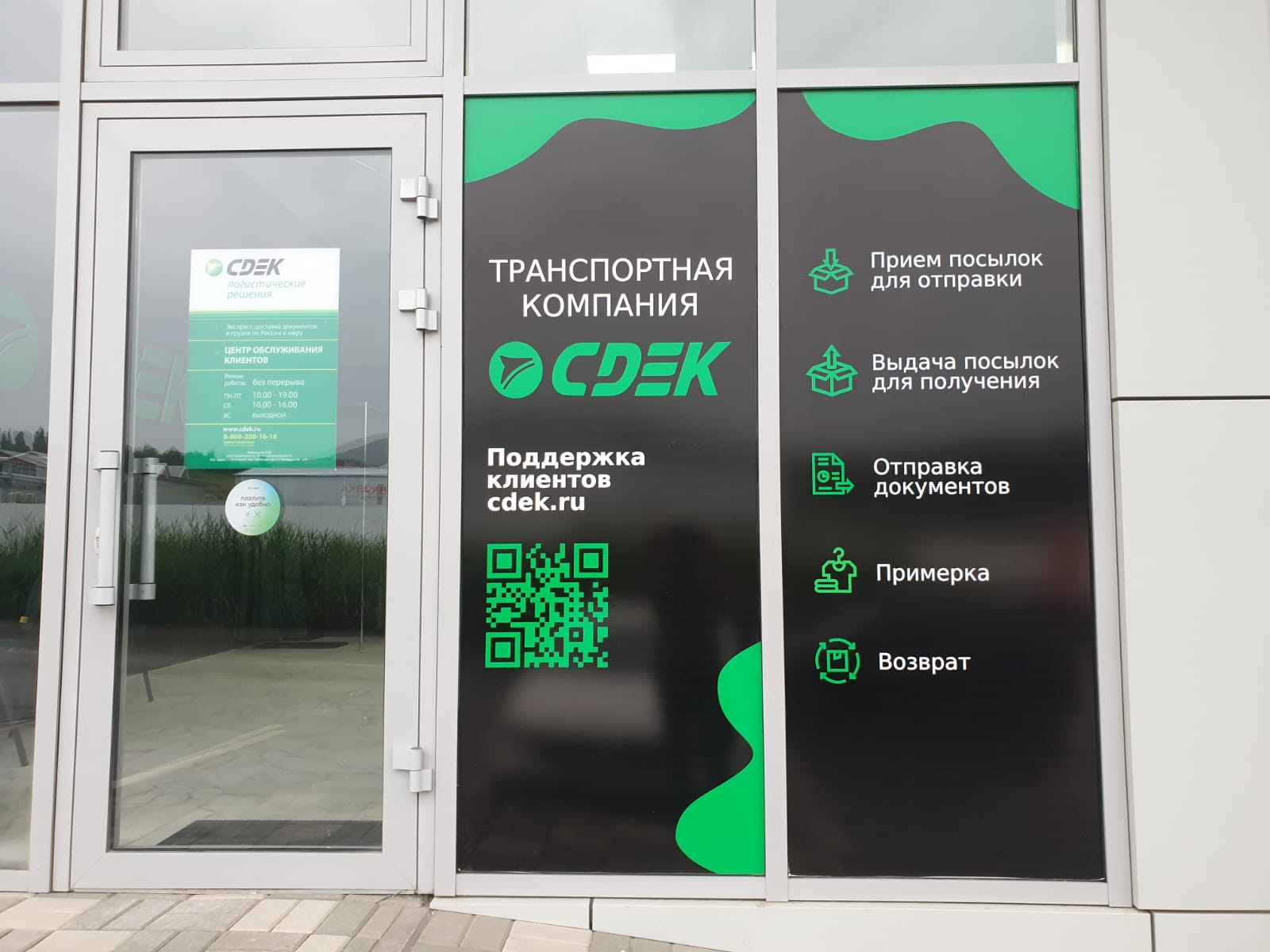 СДЭК Иноземцево Степная 5 рис. 5