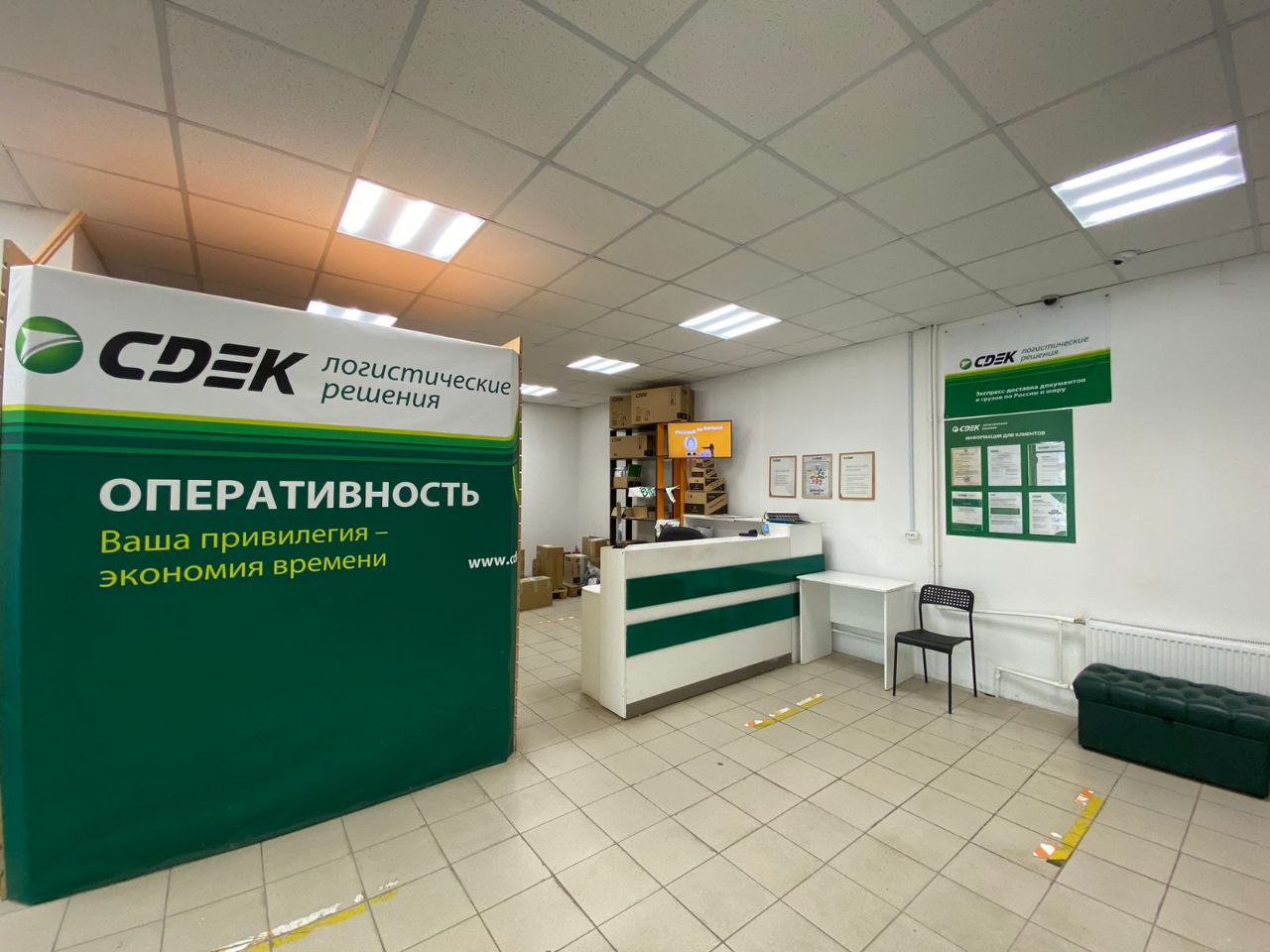 СДЭК Катав-Ивановск Дмитрия Тараканова 29 рис. 3