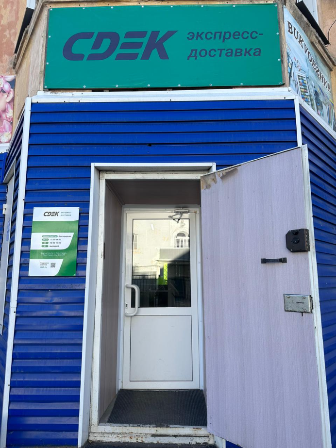 СДЭК Новый Городок Ермака 10 рис. 0