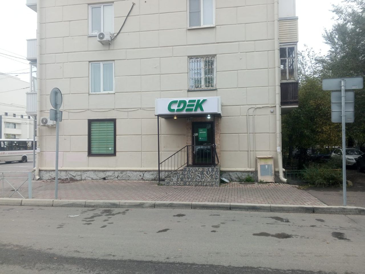 Пункт выдачи СДЭК ул. Профсоюзов, 30 — фото