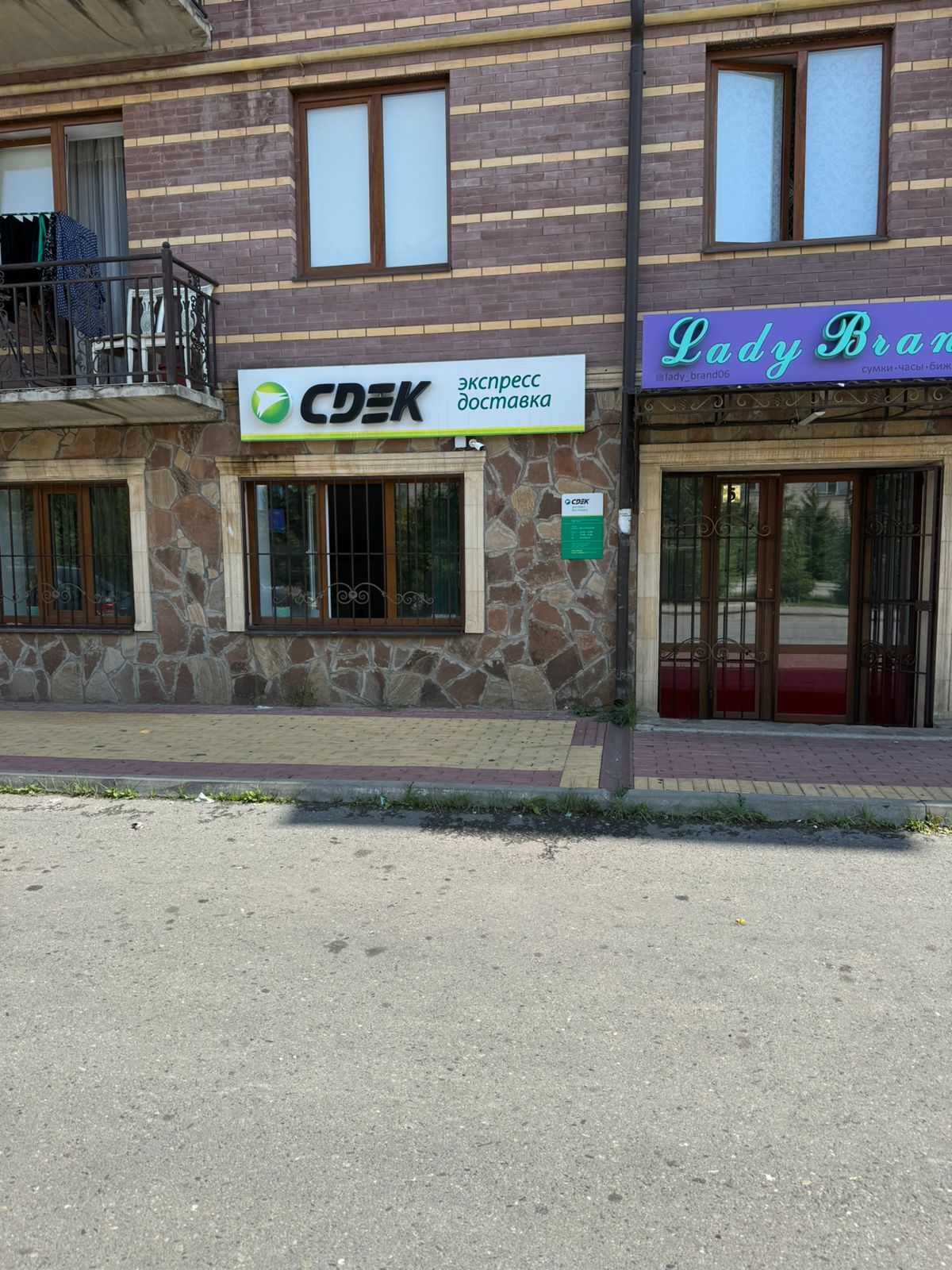СДЭК Магас Д Мальсагова 36 рис. 1
