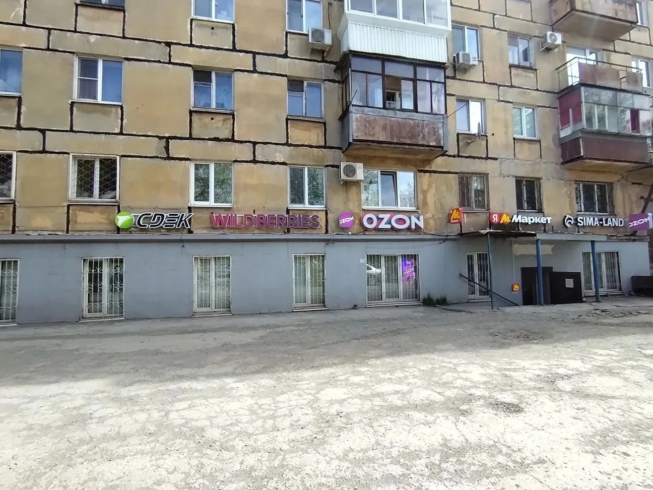 Пункт выдачи СДЭК ул. Балакинская, 18 — фото
