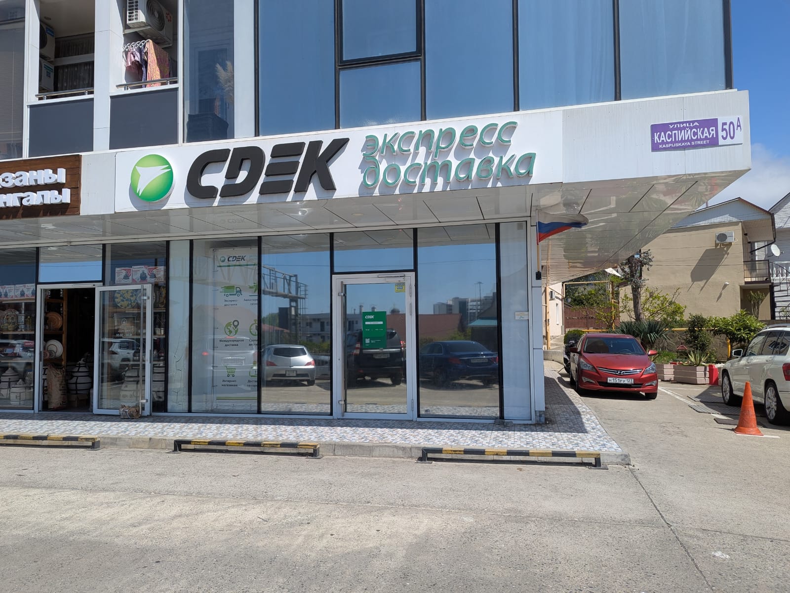 Вокзал Имеретинский Курорт