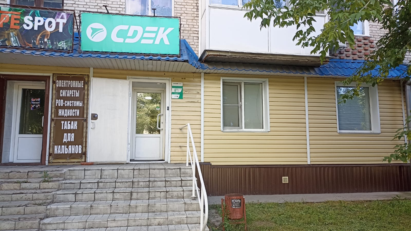 СДЭК Славгород 3 мкр 15 рис. 1