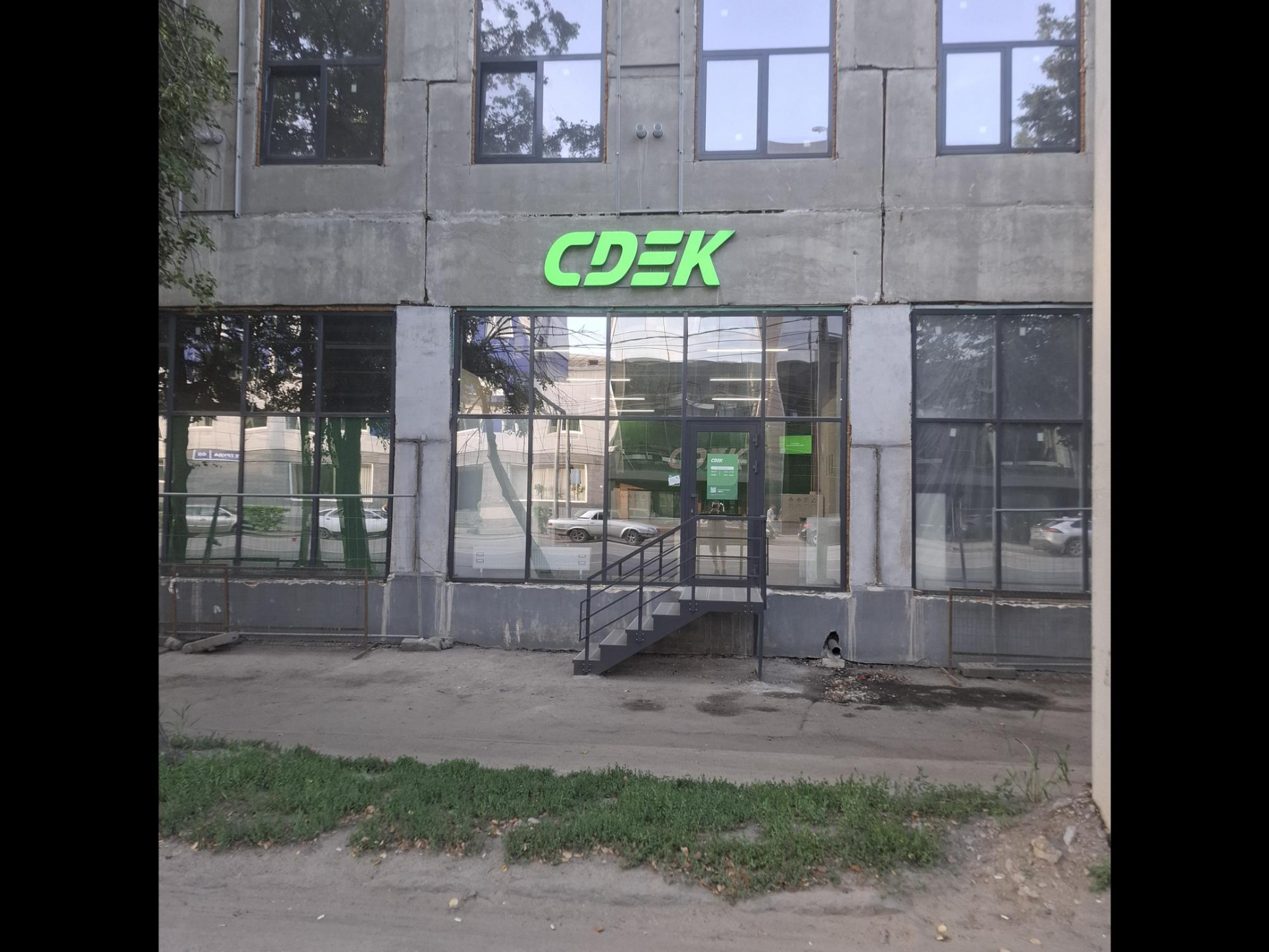Пункт выдачи СДЭК пр-т Труда, 46А — фото