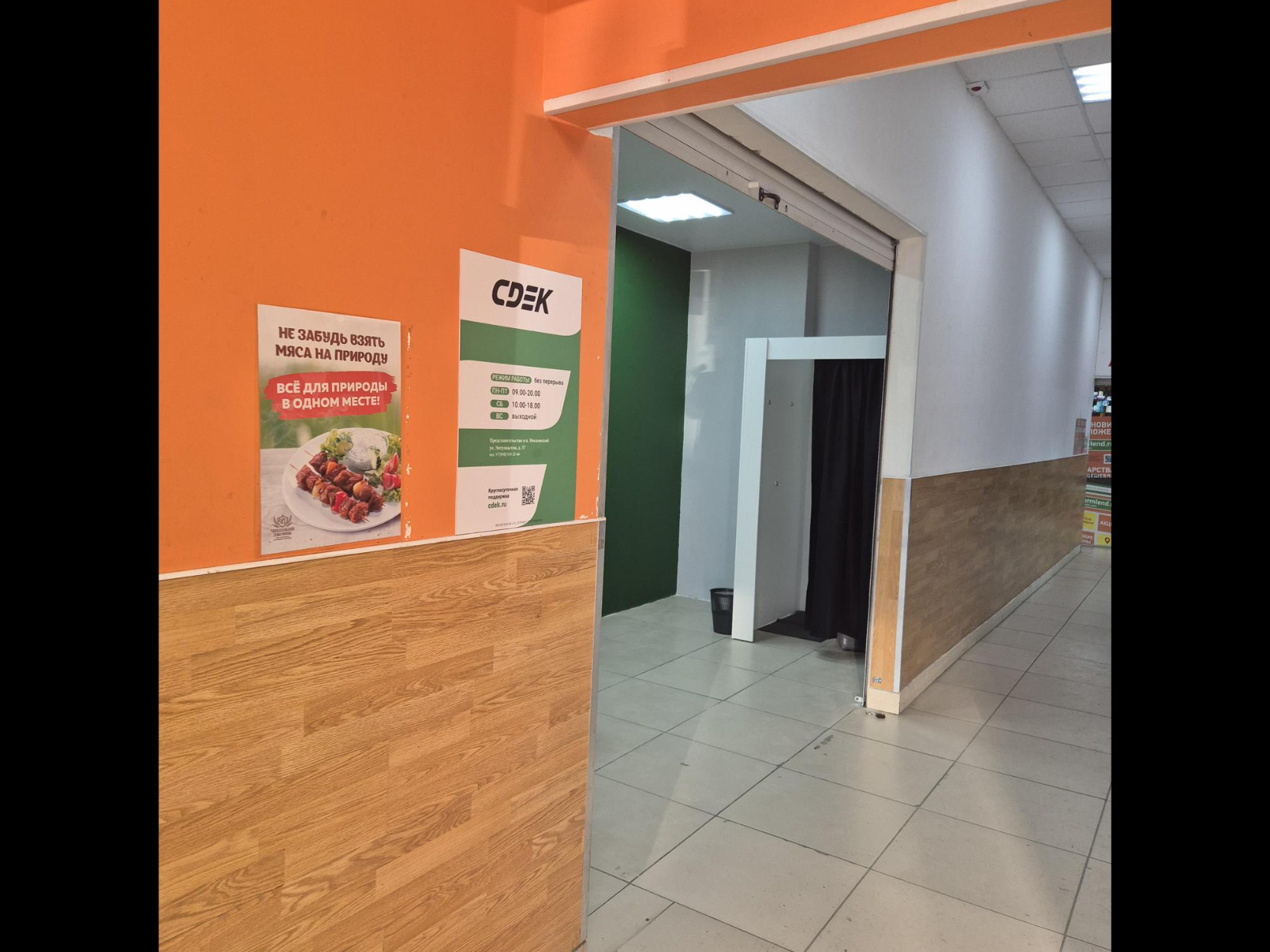 СДЭК Московский Энтузиастов 37 рис. 0
