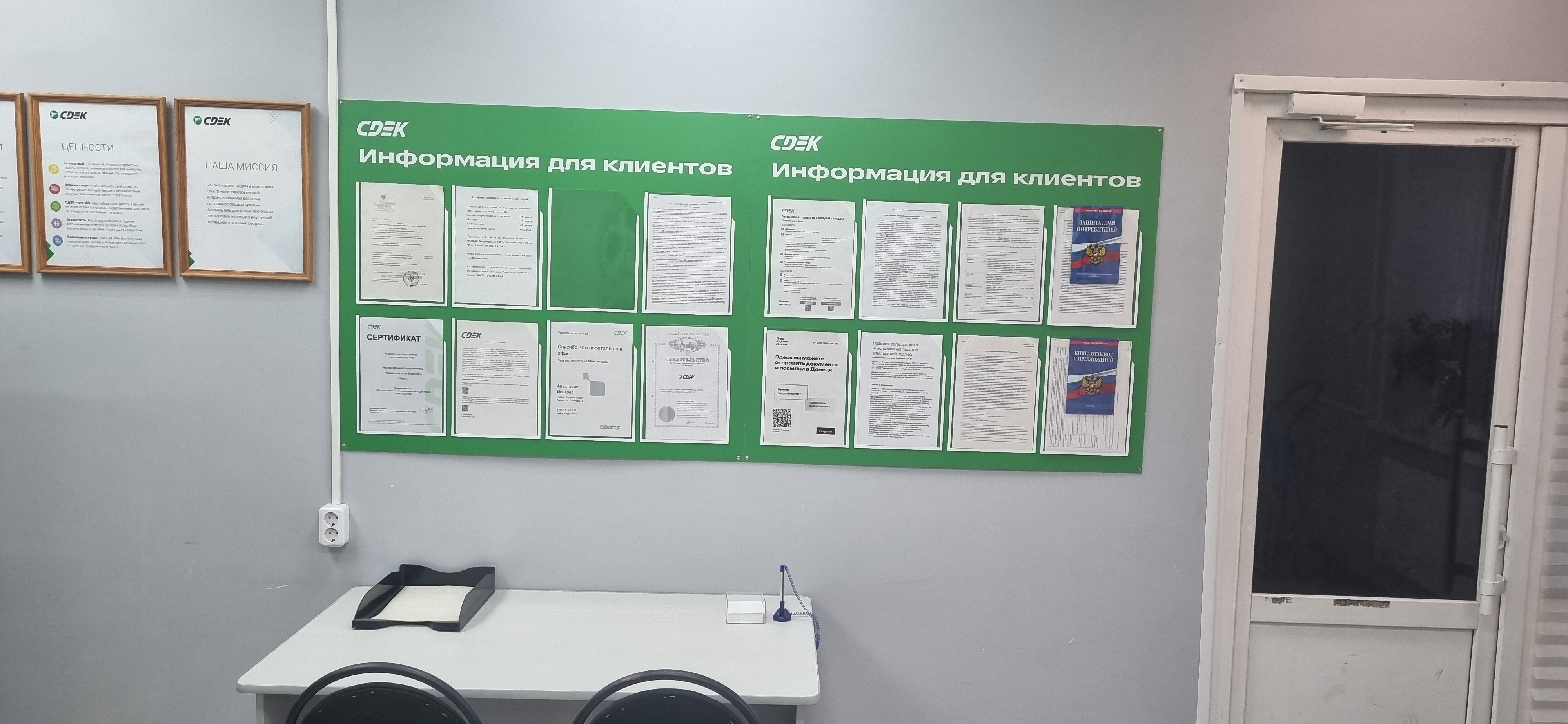 Пункт выдачи СДЭК ул. Свободы, 9 — фото