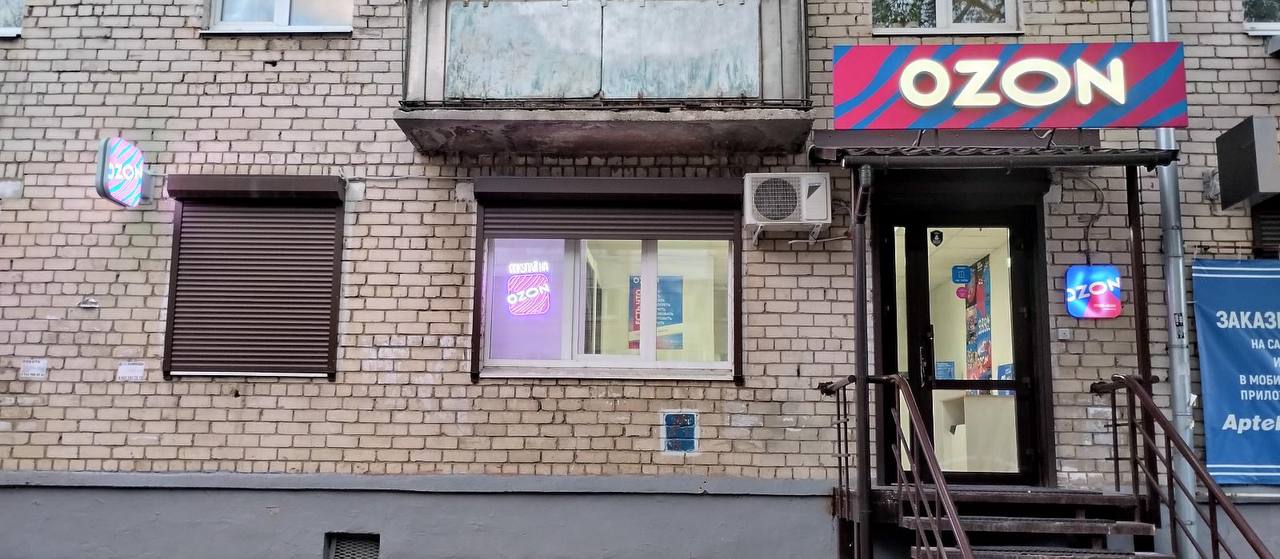 Пункт выдачи СДЭК ул. Ленина, 90 — фото