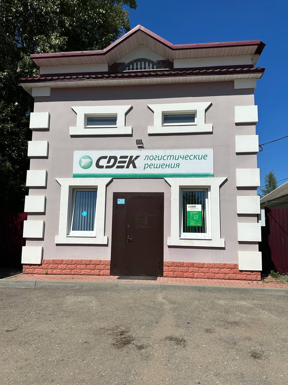 СДЭК Торжок Вокзальная 15А рис. 2