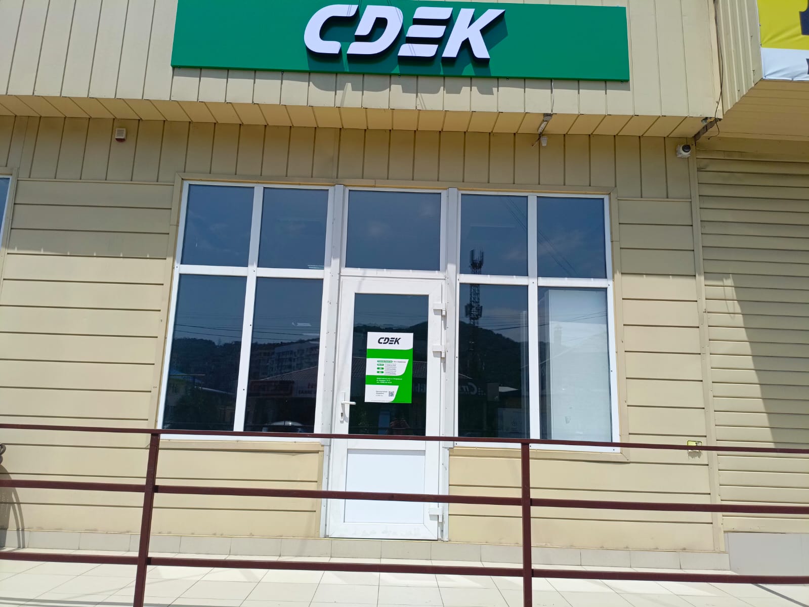Пункт выдачи СДЭК ул. Калараша, 151Б — фото