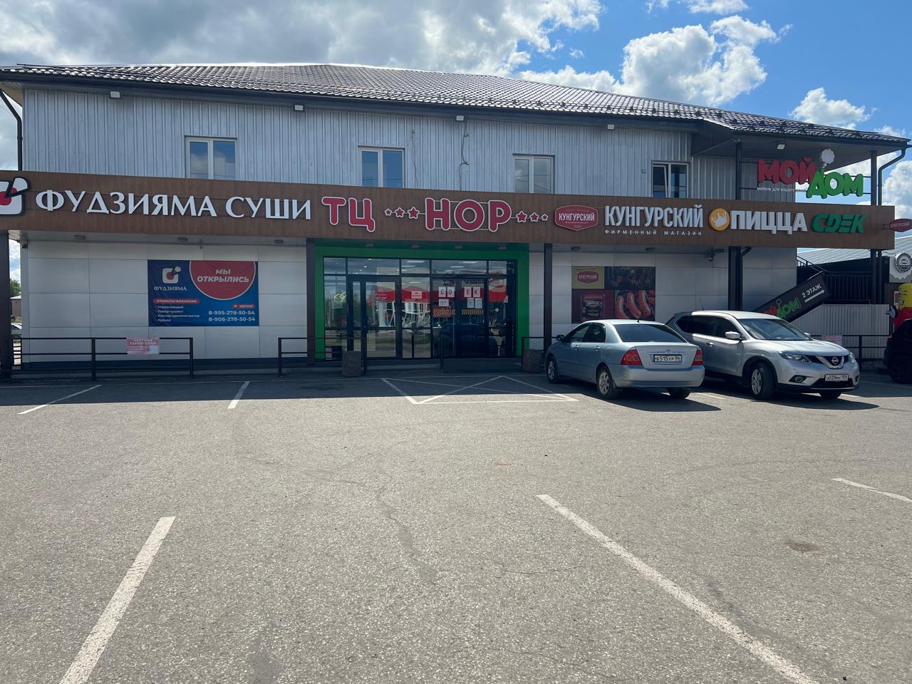 СДЭК Фролы Сибирская 28В рис. 1