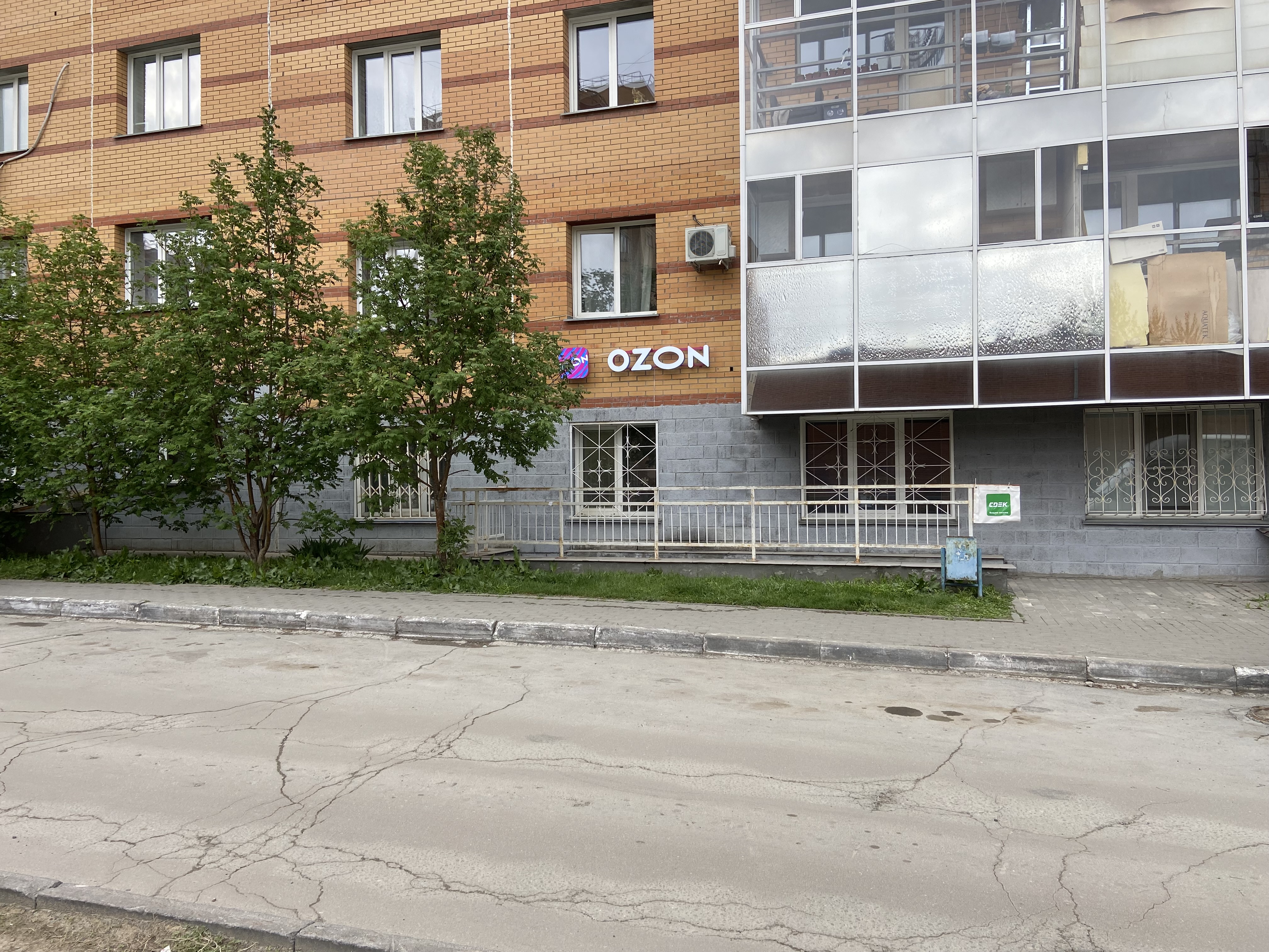 Пункт выдачи СДЭК ул. Немыткина, 12 — фото