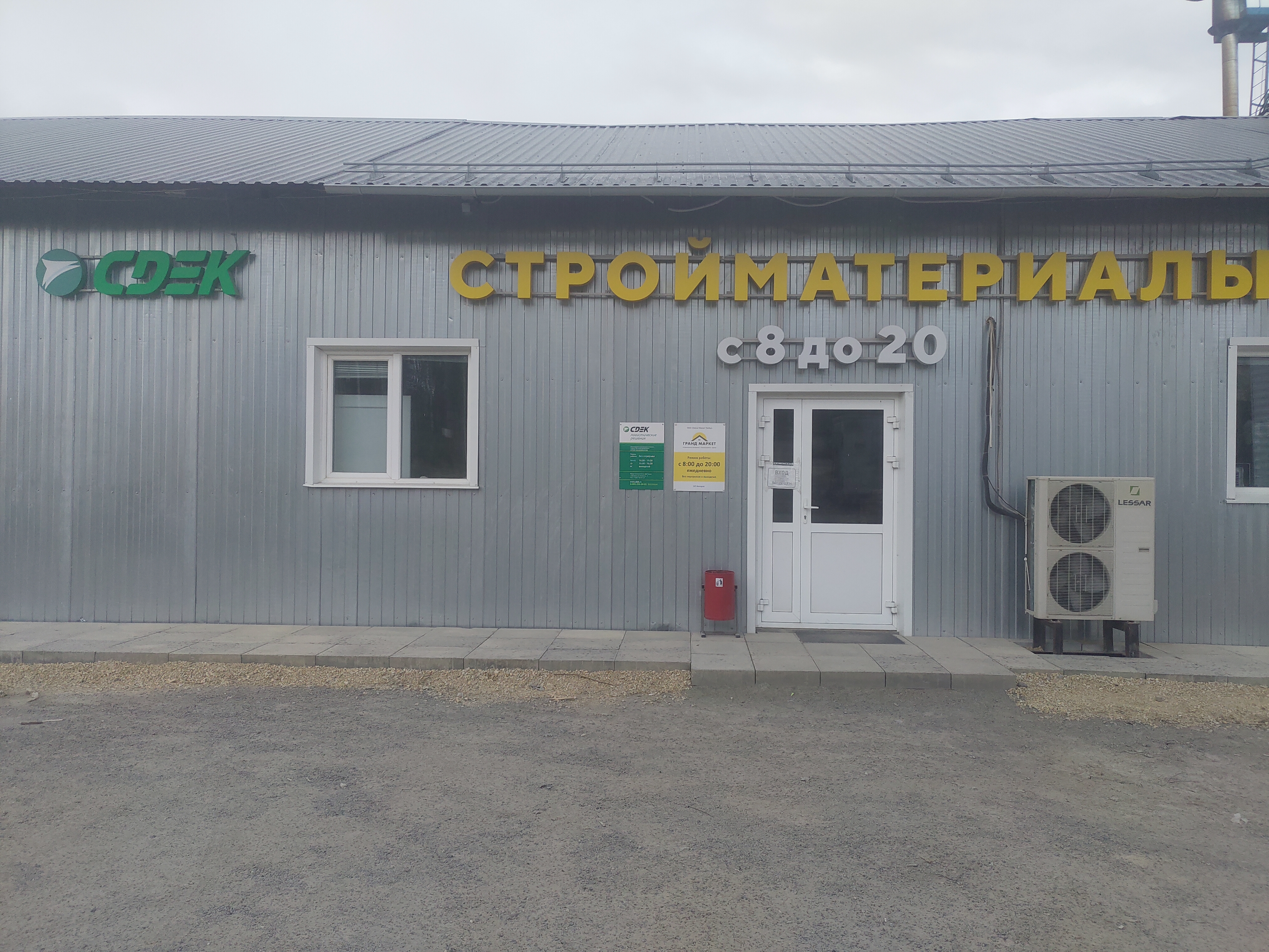 СДЭК Дегтярск Калинина 1Д рис. 1