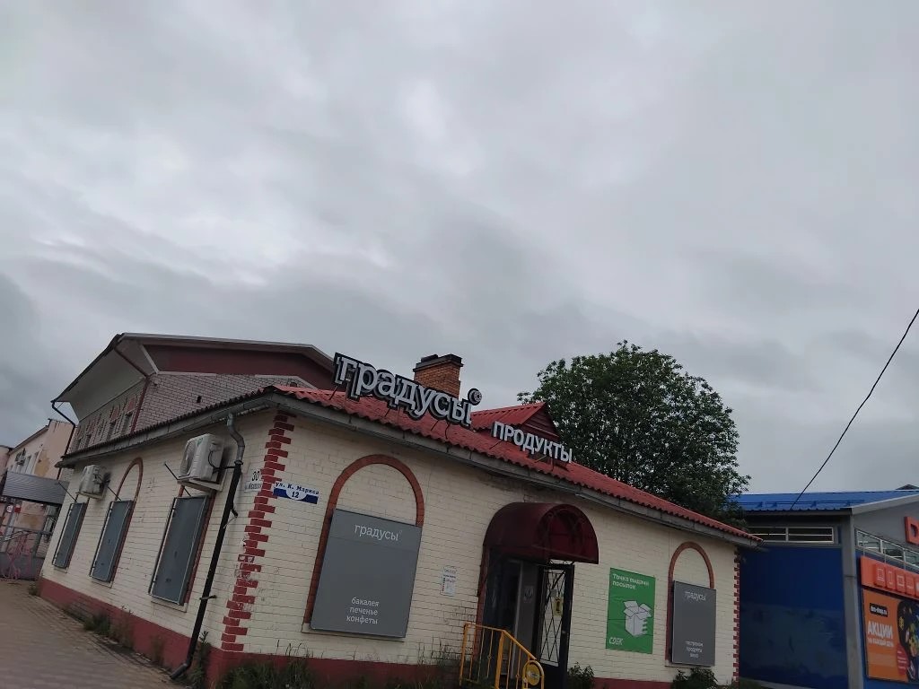 Пункт выдачи СДЭК ул. Карла Маркса, 12 — фото