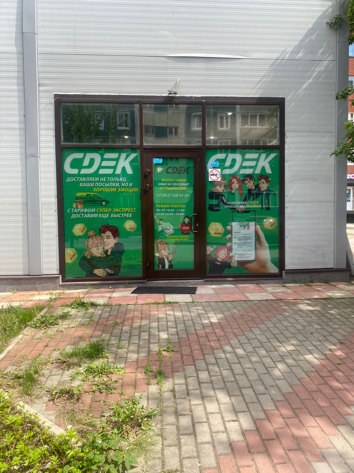 СДЭК Сертолово Парковый 7 рис. 0