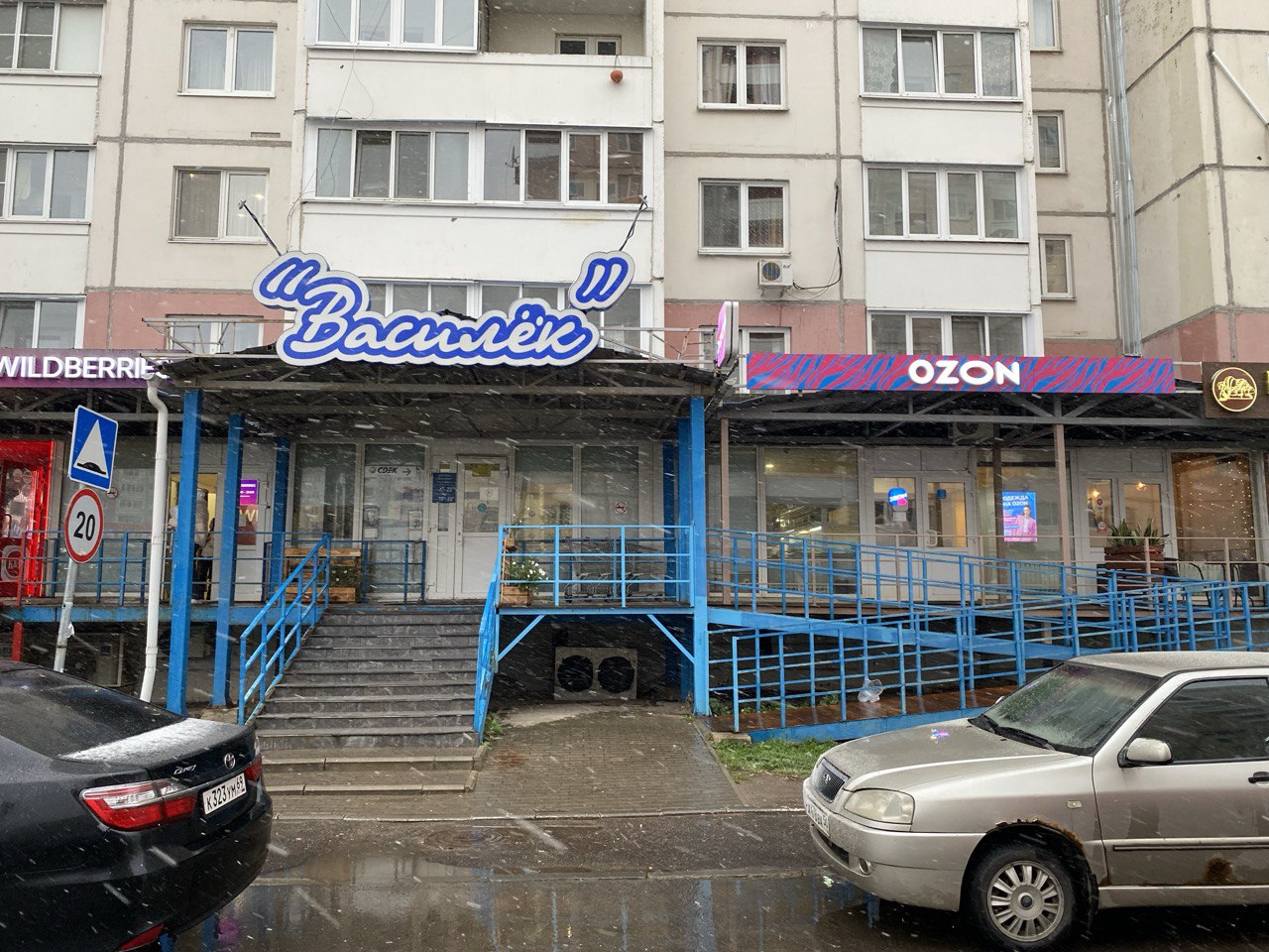 СДЭК Конаково Баскакова 14 рис. 0