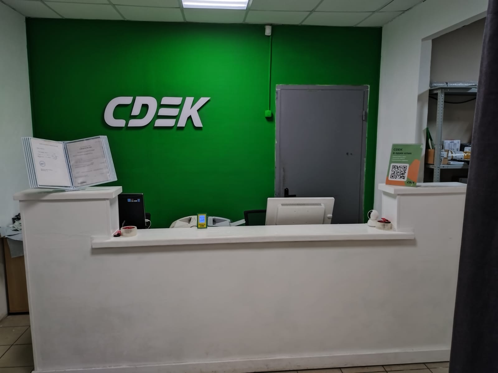СДЭК Первомайское Рабочая 9 стр 1 рис. 0