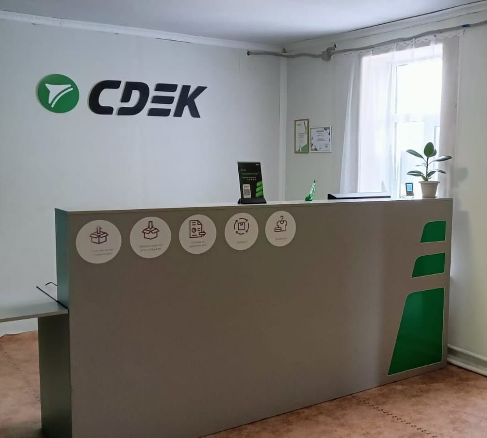 СДЭК Новониколаевский Народная 15А рис. 1