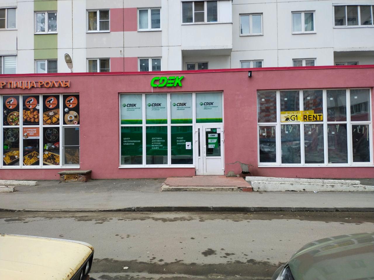 СДЭК Шушары Валдайская 4 корп 2 рис. 1
