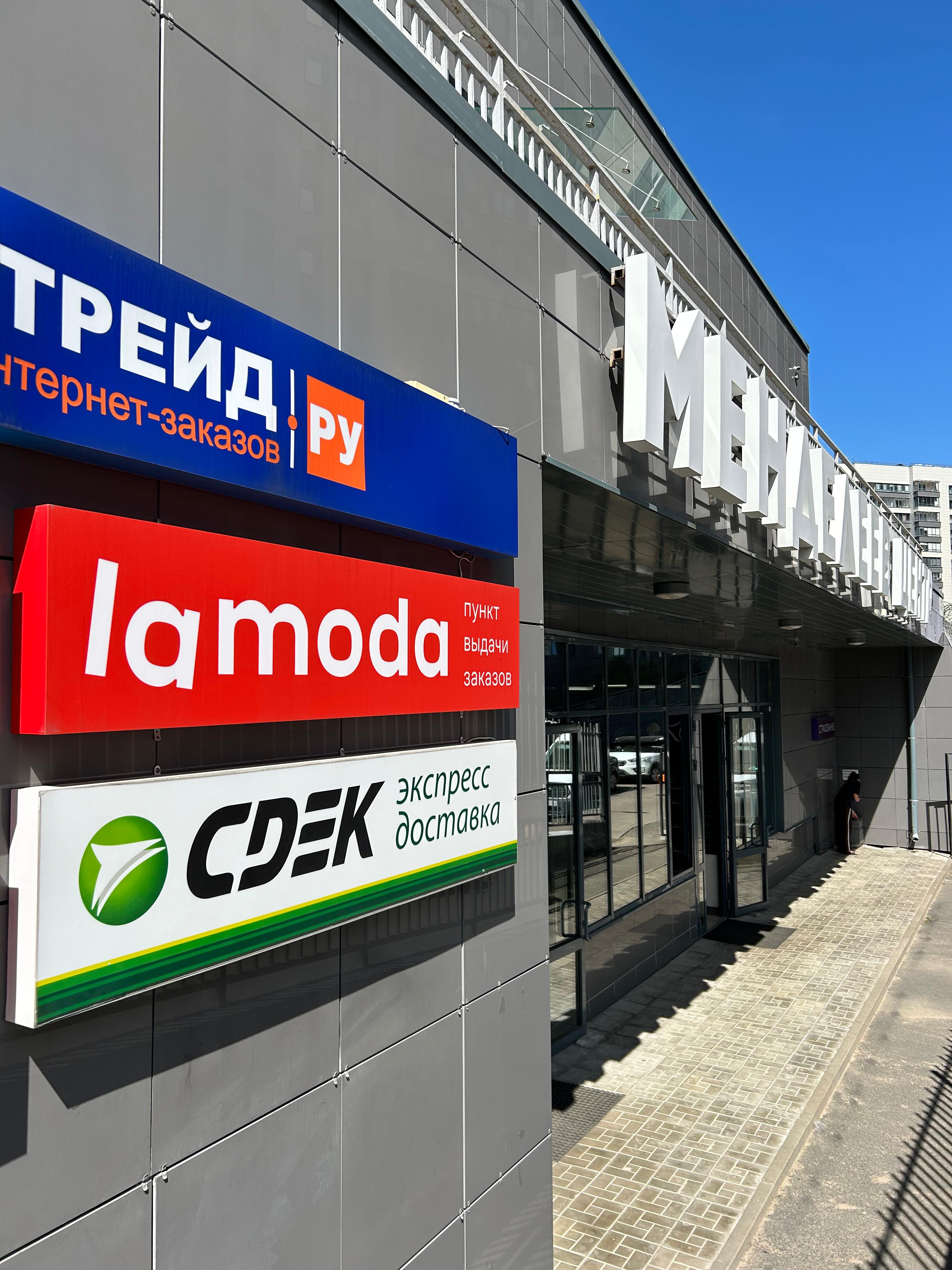 СДЭК Мурино Менделеева 2 корп 3 рис. 3
