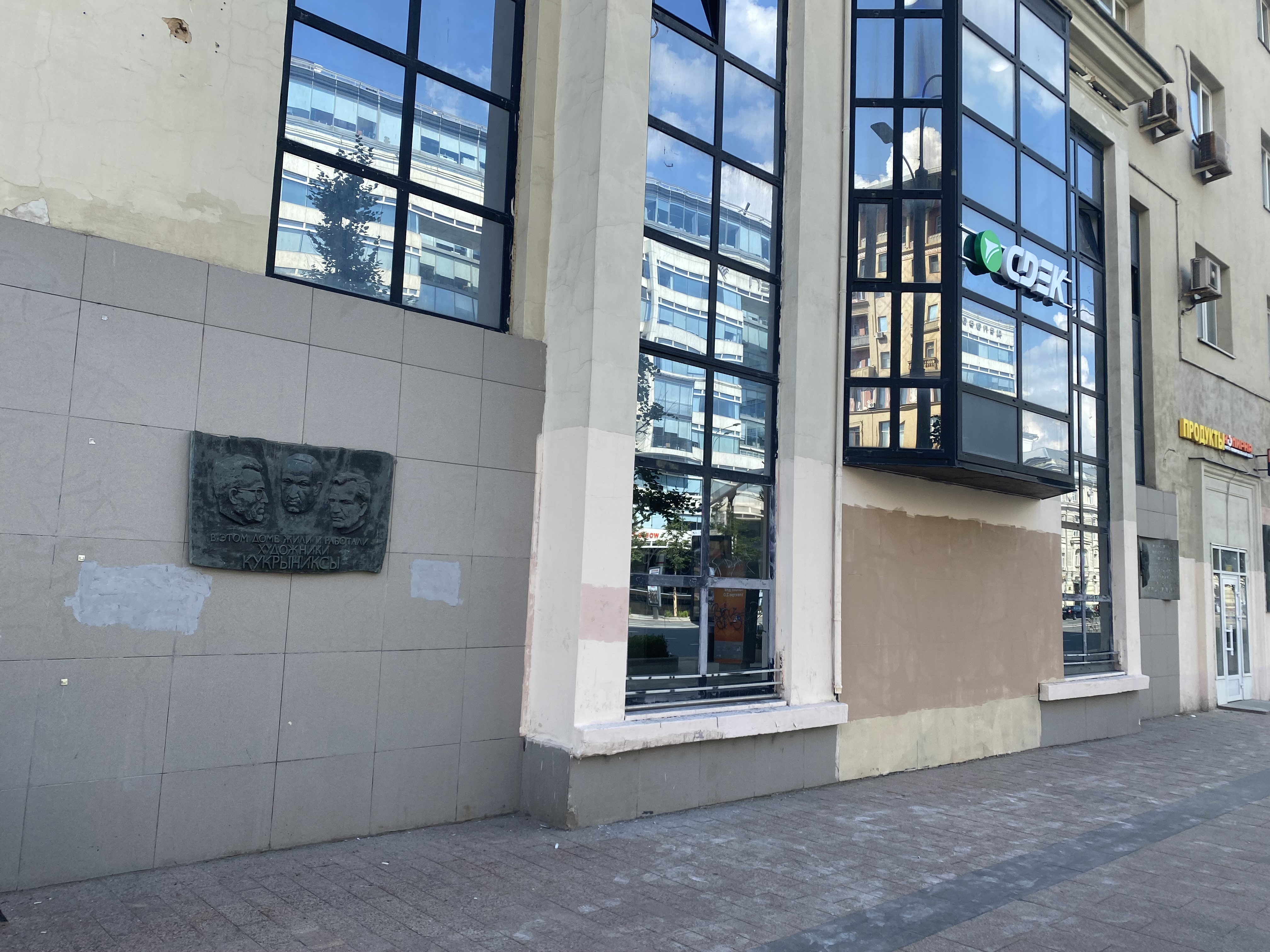 쿠르스카야 지하철역