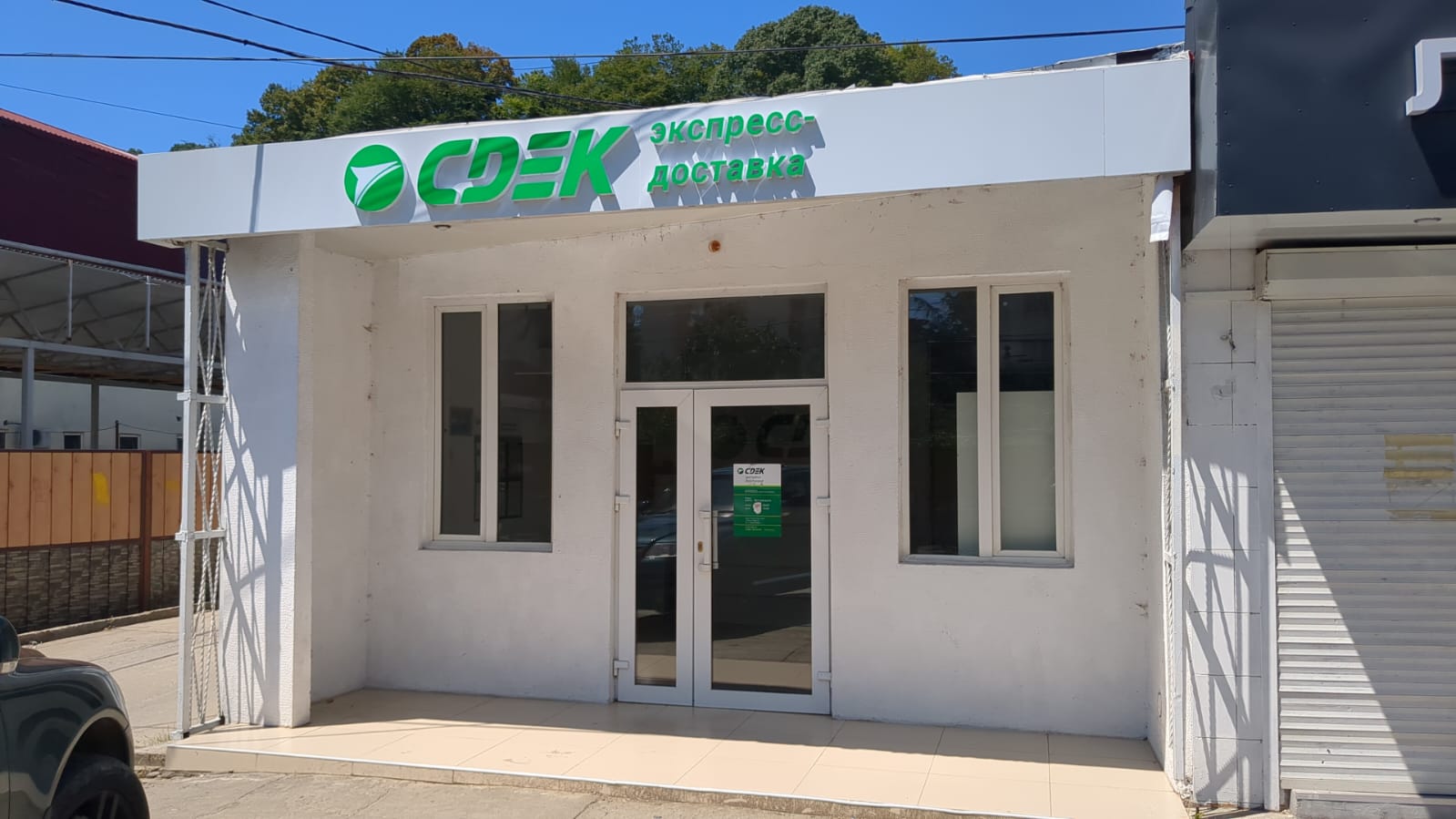 伊梅列廷斯基库尔奥特站