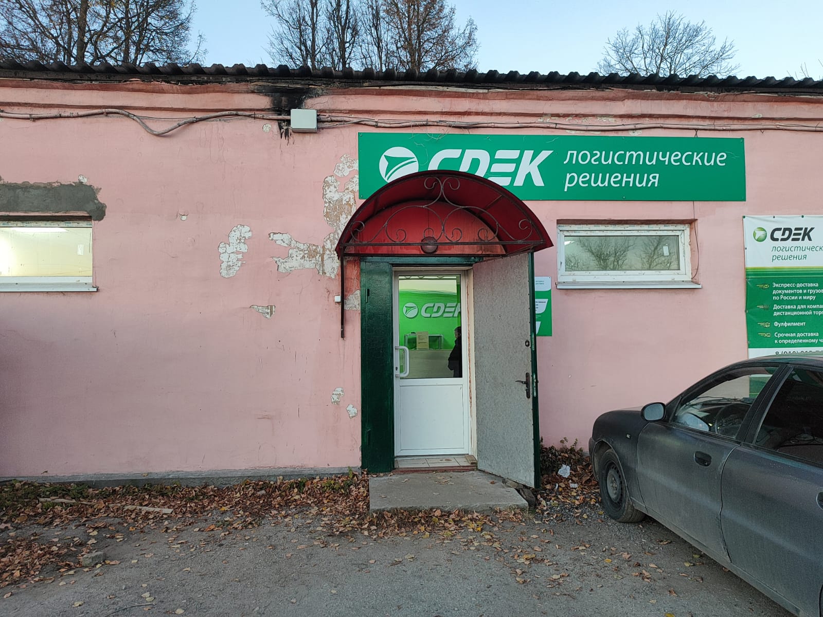 СДЭК Козельск Чкалова 84 рис. 2