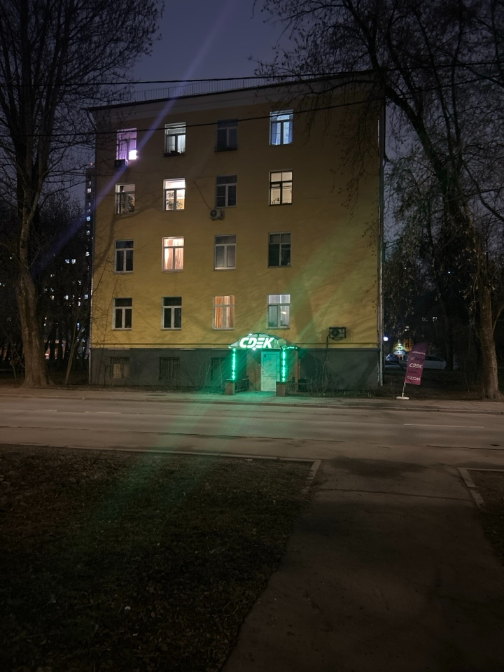 Пункт выдачи СДЭК ул. Кольская, 11 — фото