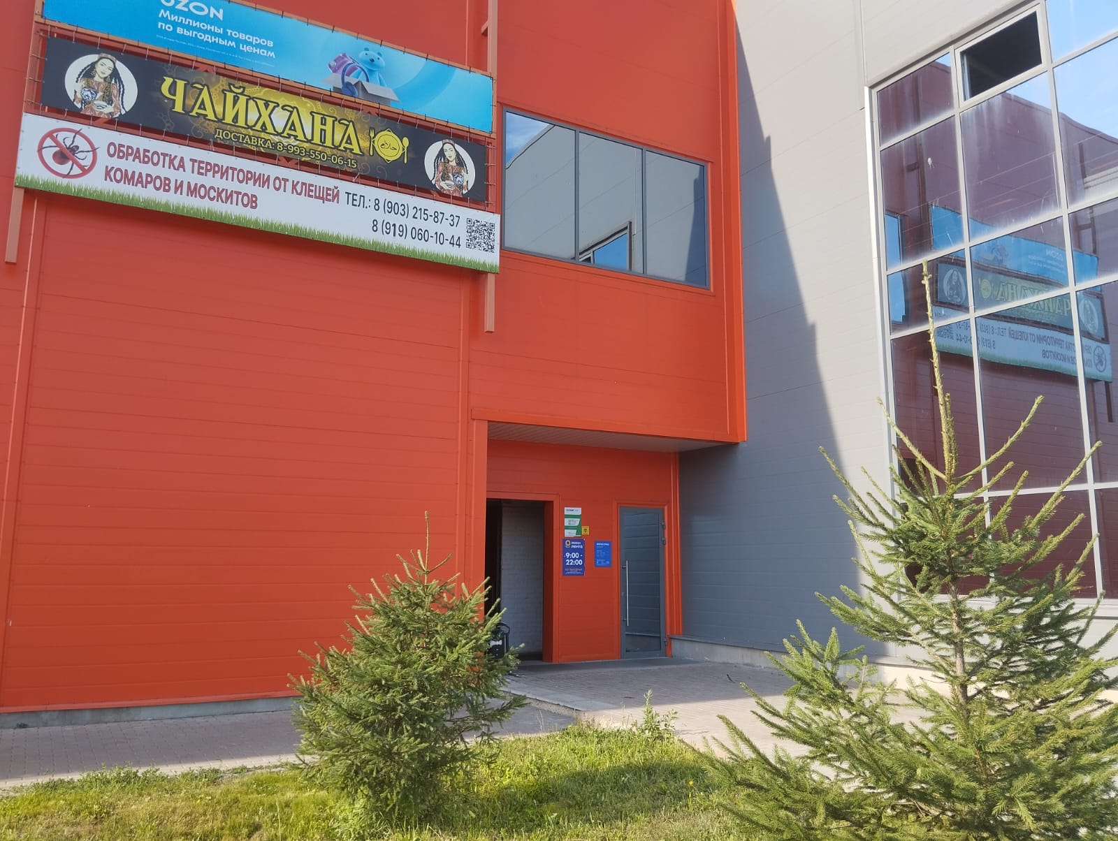СДЭК Новозавидовский Советская 2А корп 2 рис. 5