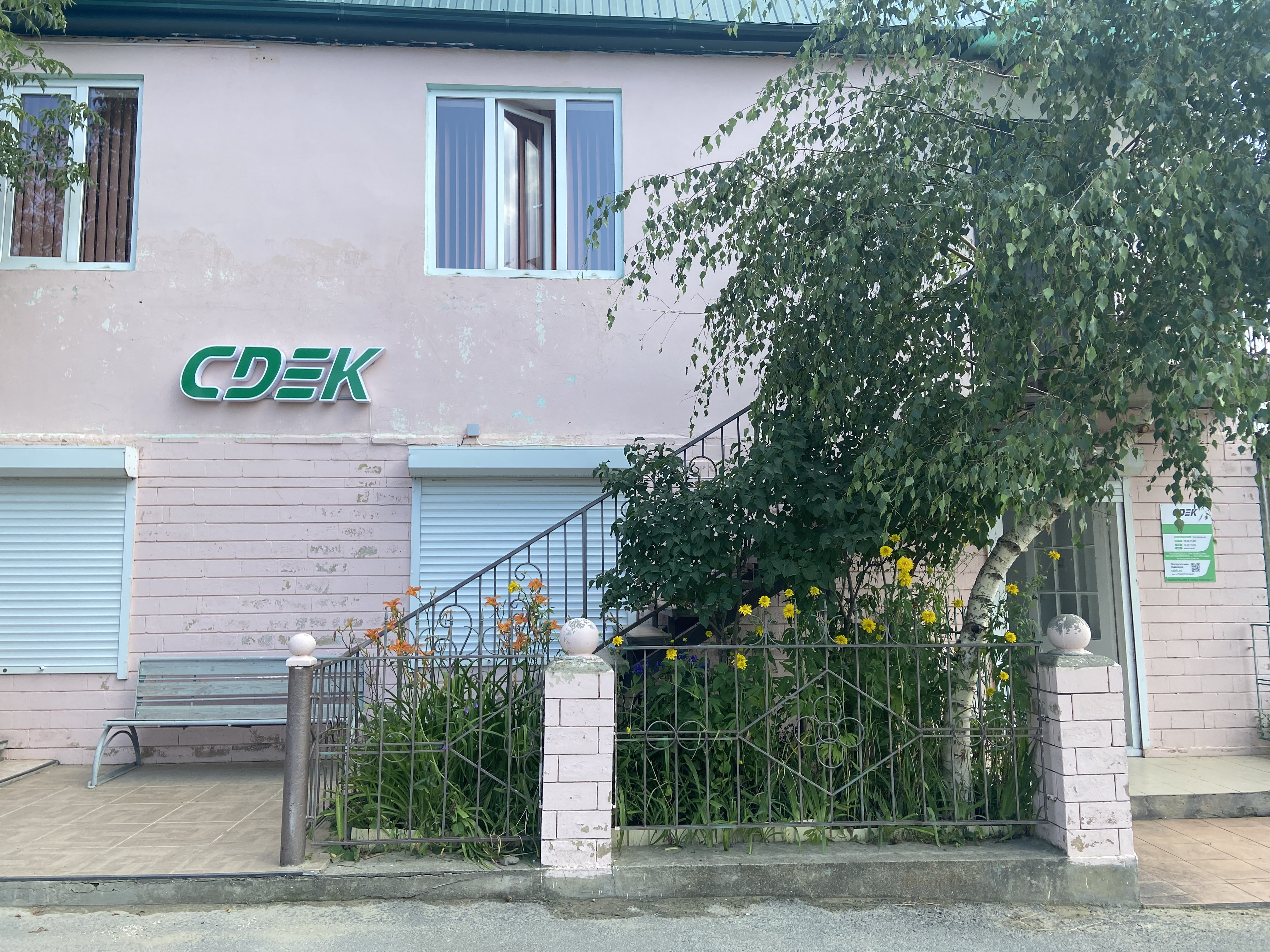 СДЭК Хунзах М Алиханова 74 рис. 3