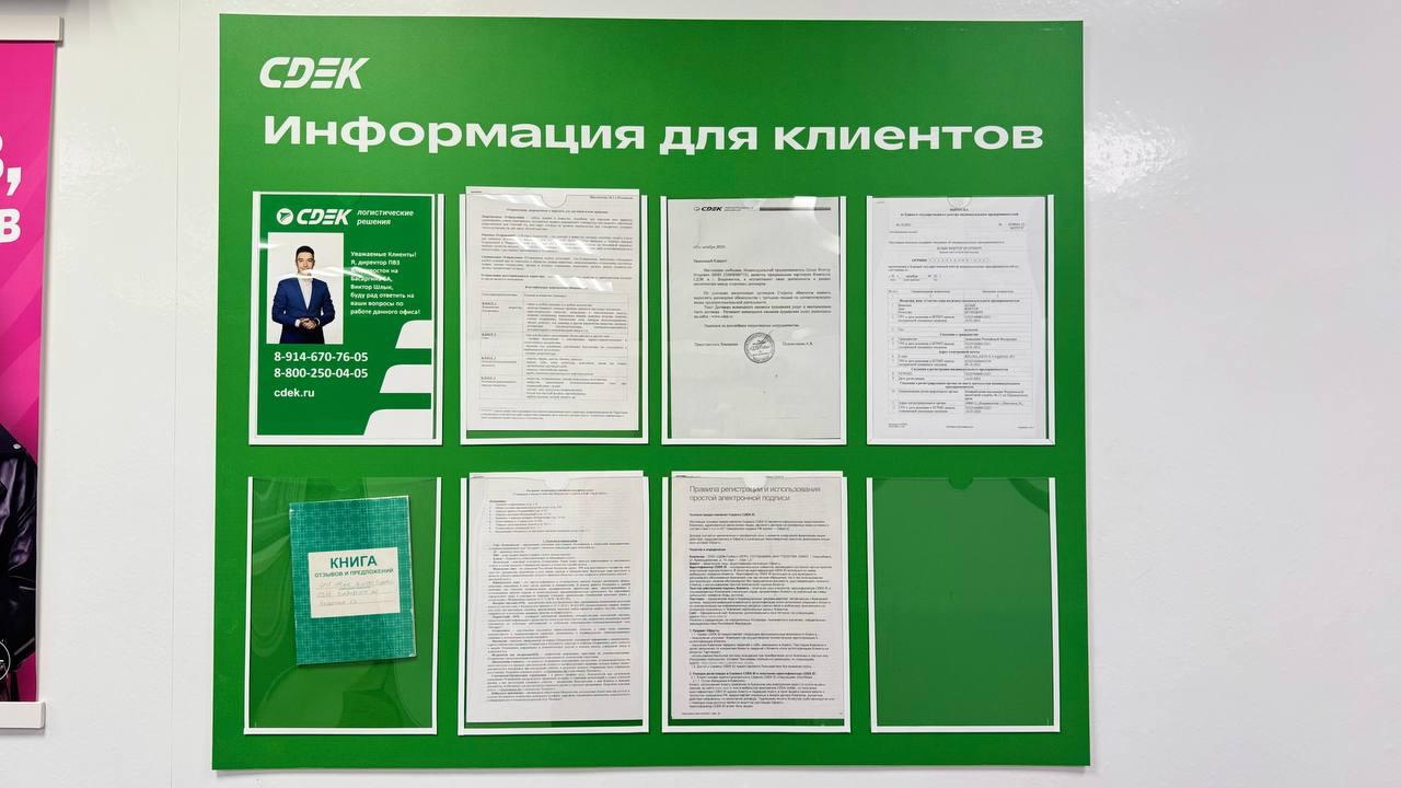 Пункт выдачи СДЭК ул. Басаргина, 6А — фото