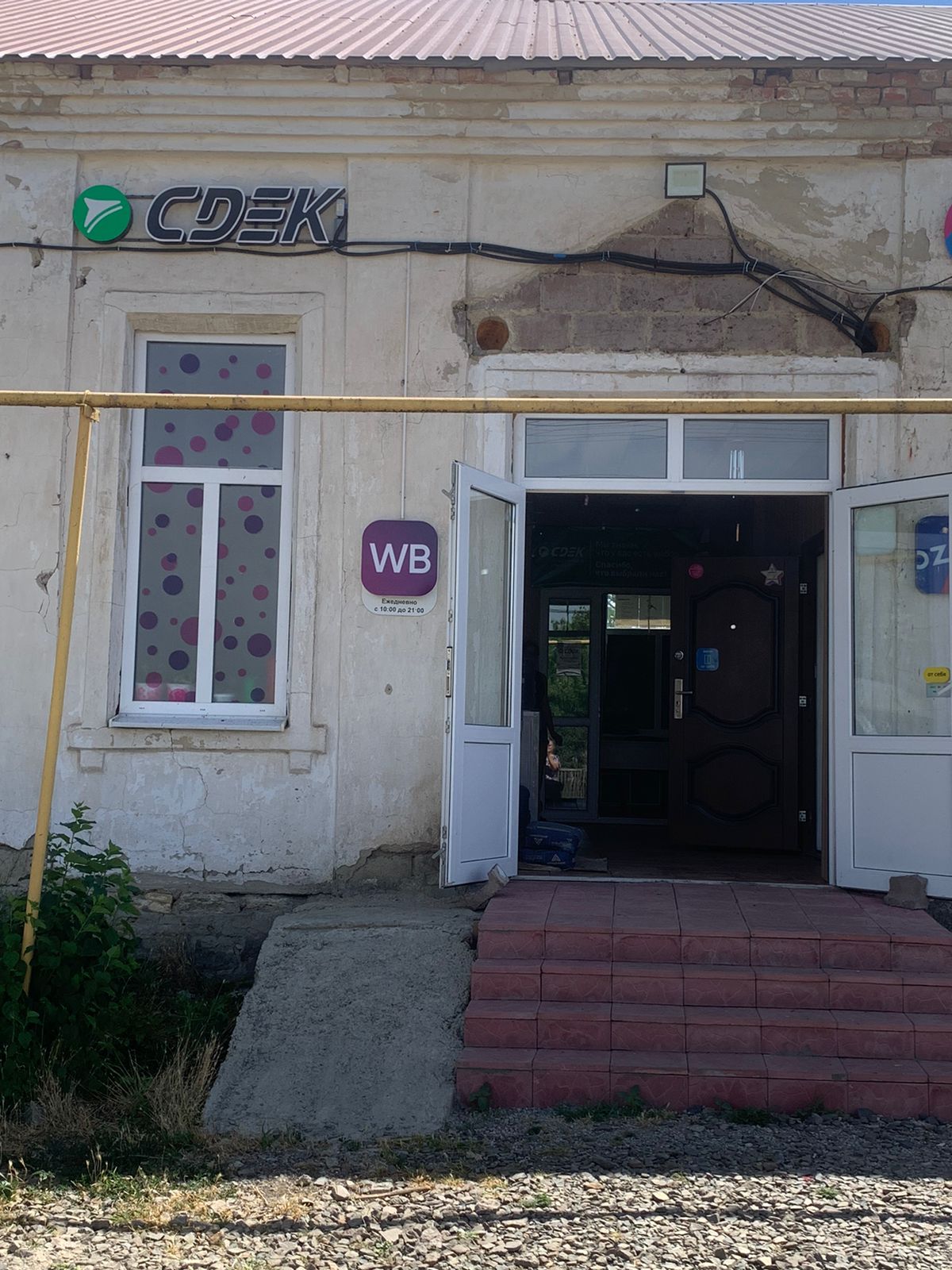 СДЭК Анастасиевка Ленина 37 рис. 1