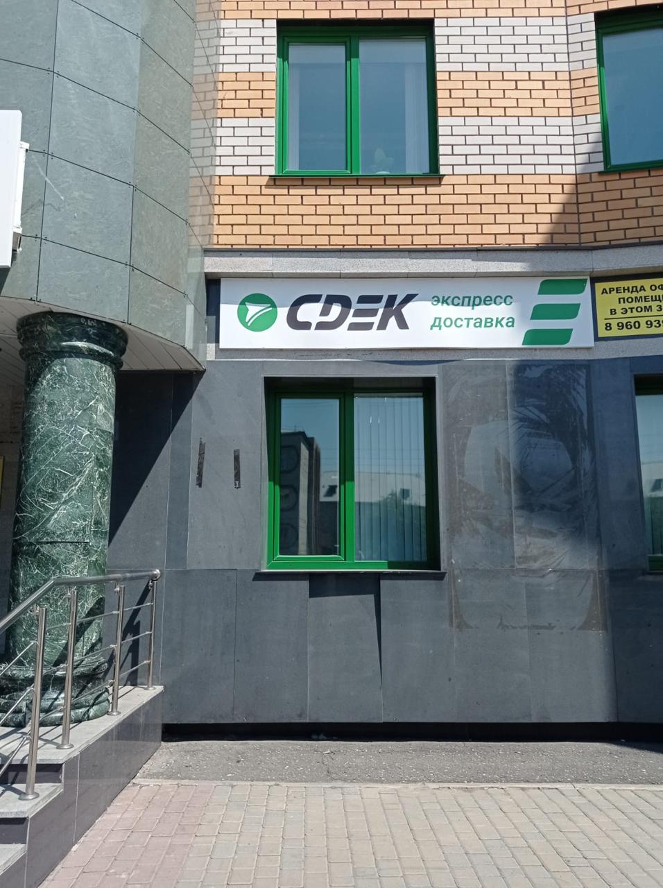 СДЭК Камень-на-Оби Ленина 72Б рис. 5