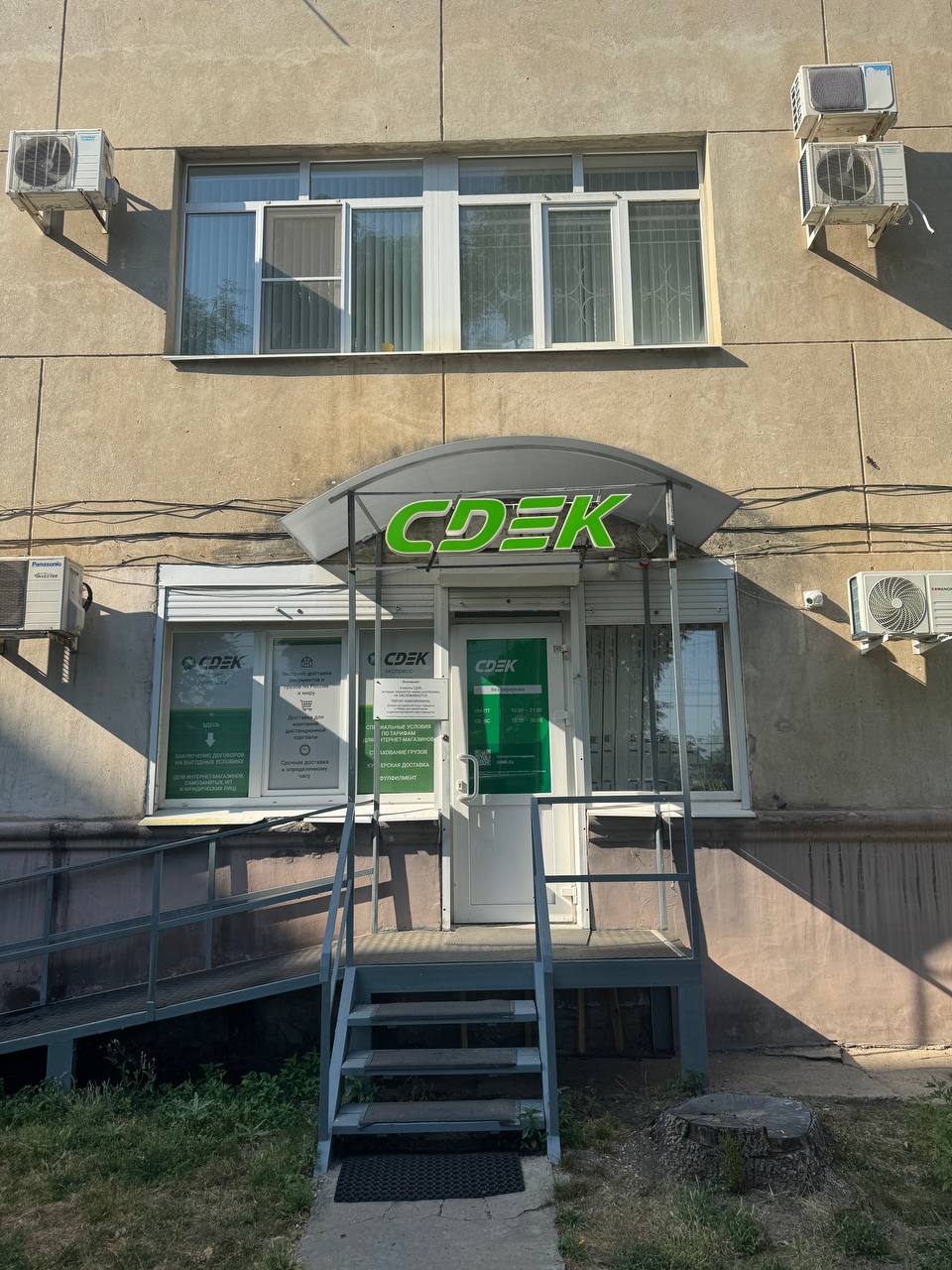 Пункт выдачи СДЭК ул. Северная, 255, 104 — фото