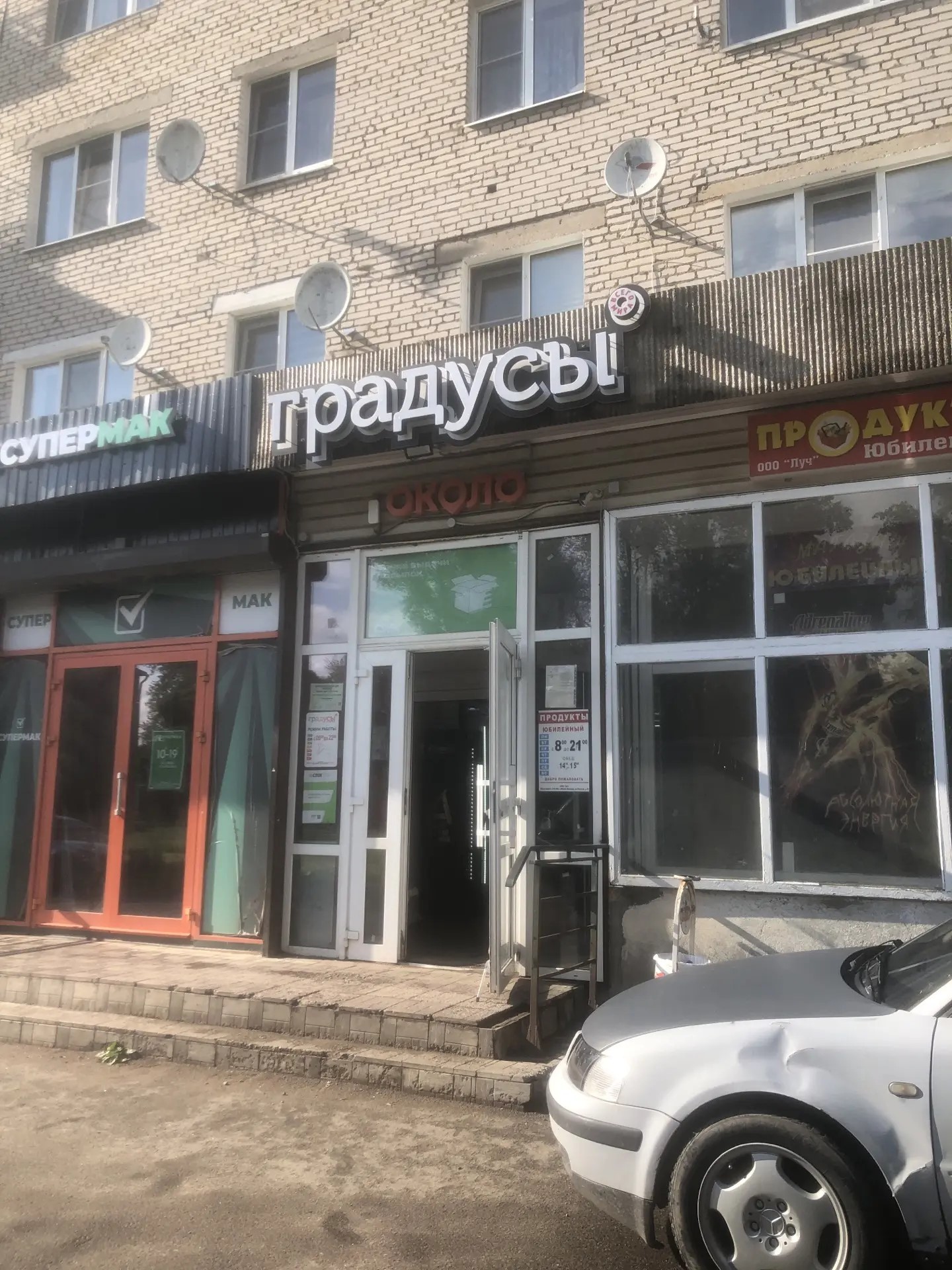 Пункт выдачи СДЭК ул. Лесная, 34 — фото