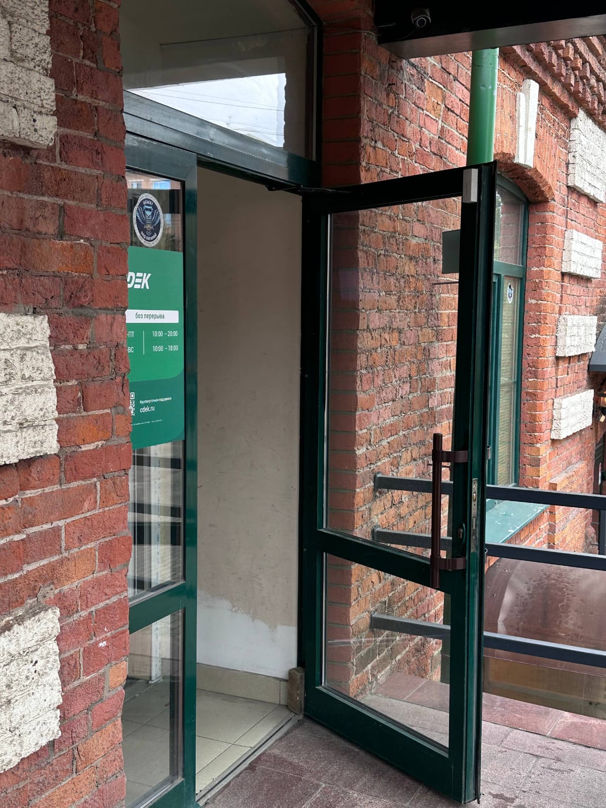 Central Park of Culture and Leisure