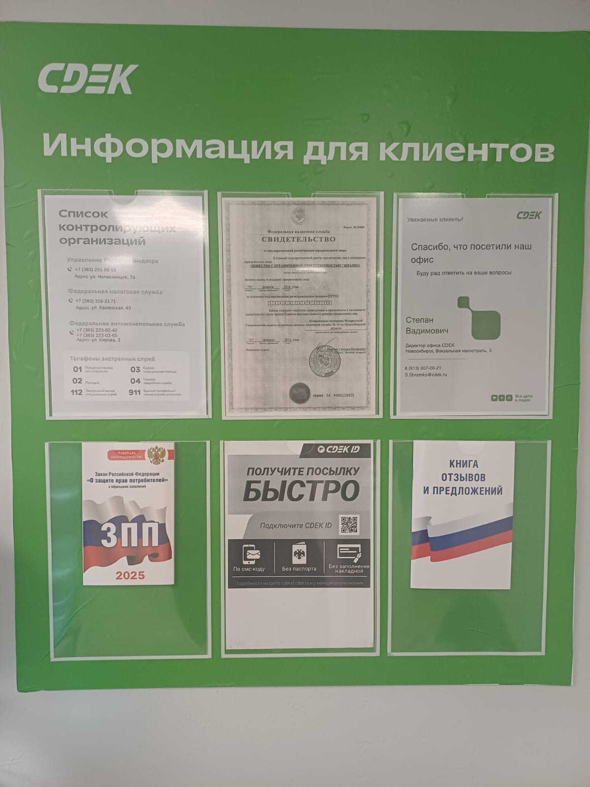 Novosibirsk Railway Station