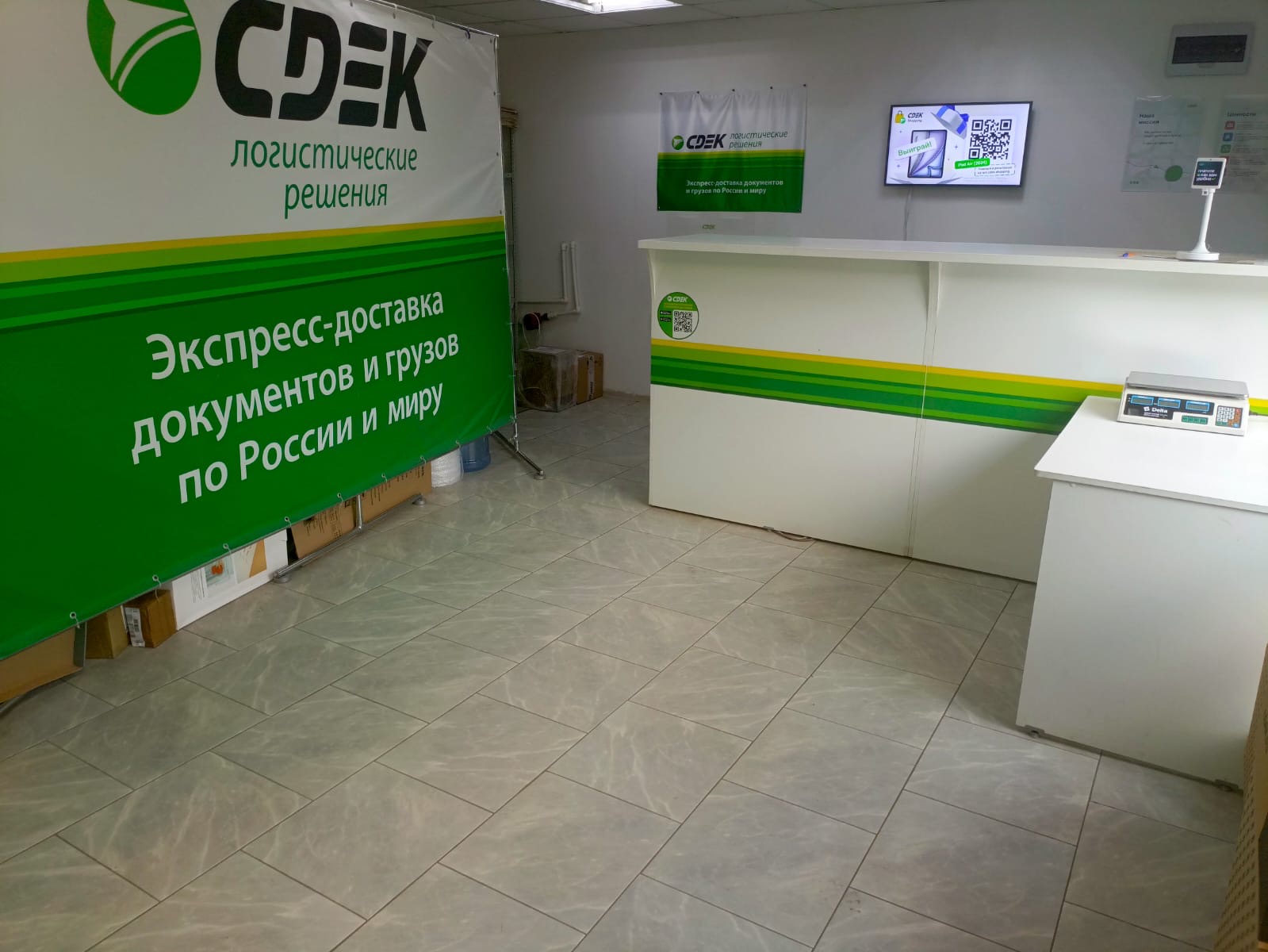 СДЭК ЗАТО Сибирский Строителей 15 рис. 0