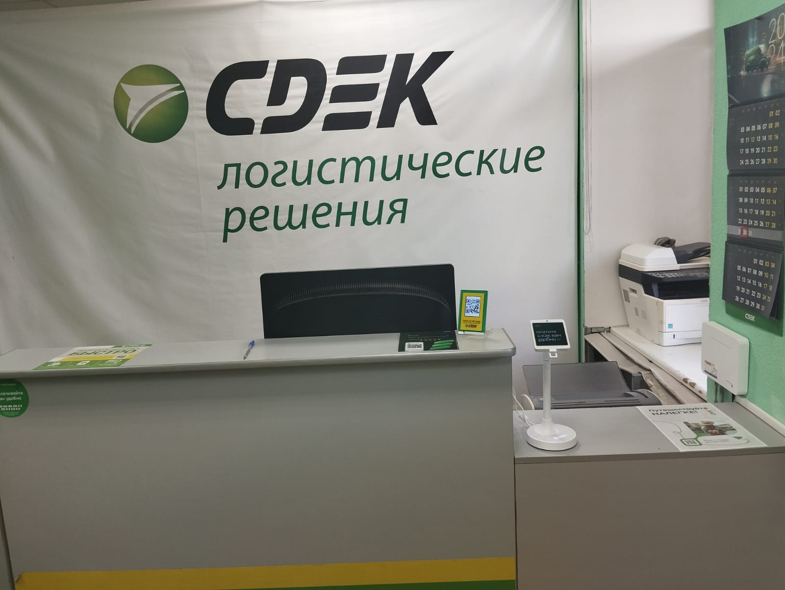 СДЭК Добрянка Советская 66 рис. 1